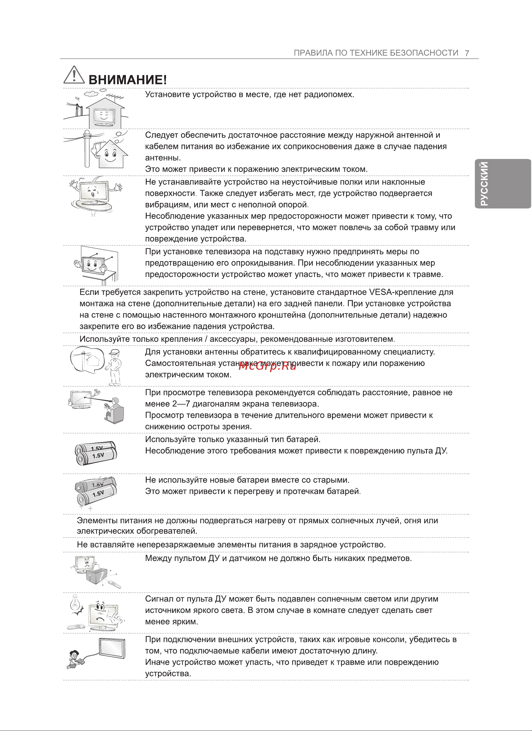 LG 50PH470U Инструкция по эксплуатации онлайн [11/100] 81069