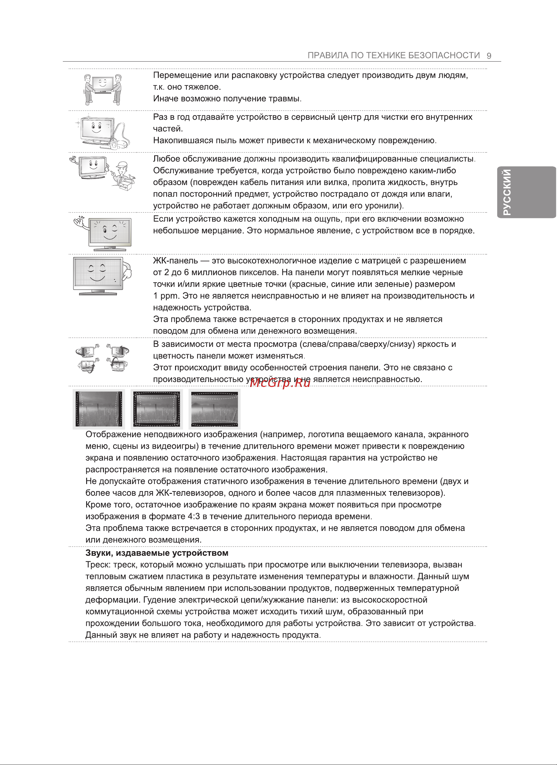 LG 50PH470U Инструкция по эксплуатации онлайн [13/100] 81069