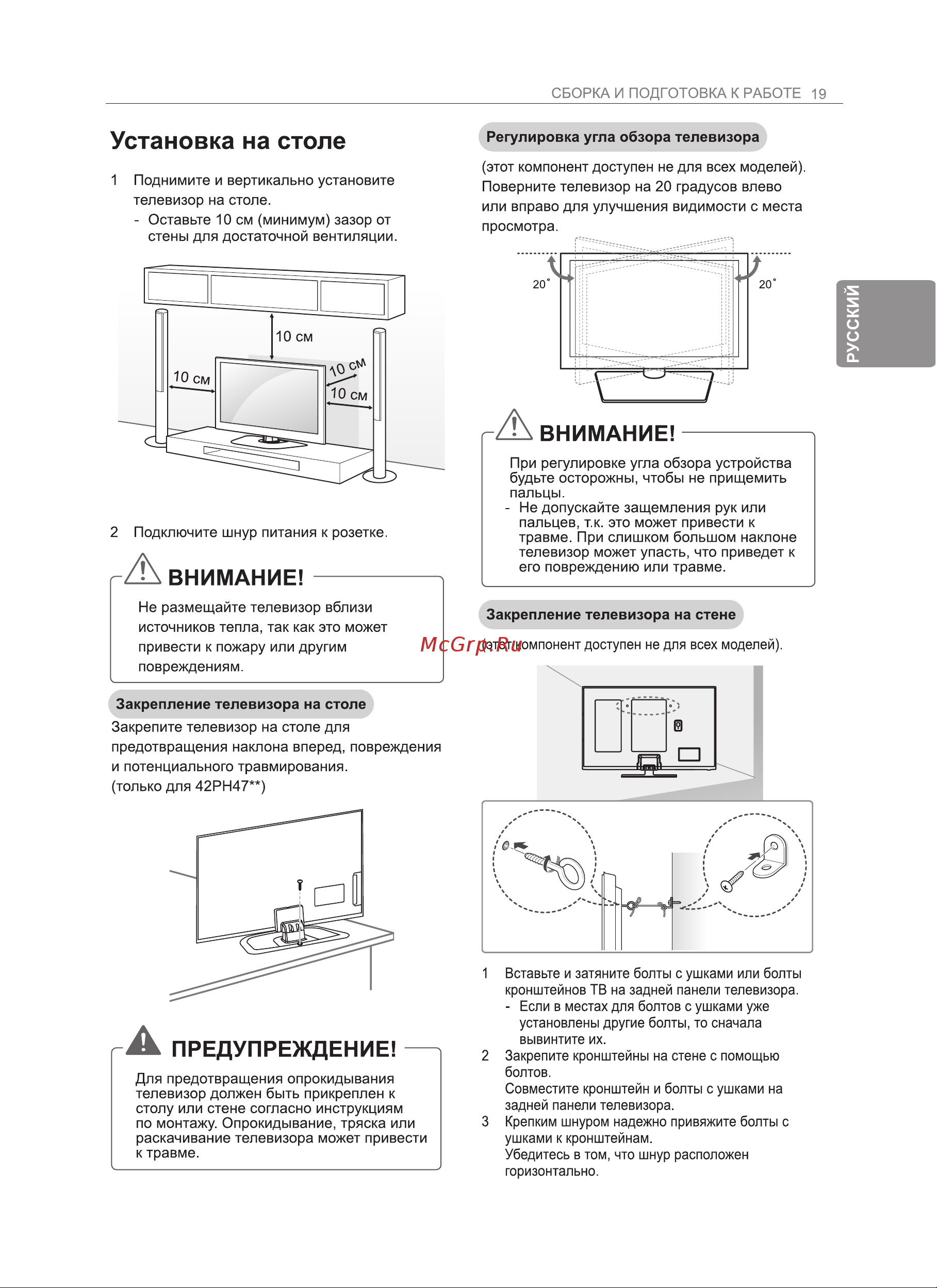 LG 50PH470U Инструкция по эксплуатации онлайн [23/100] 81069