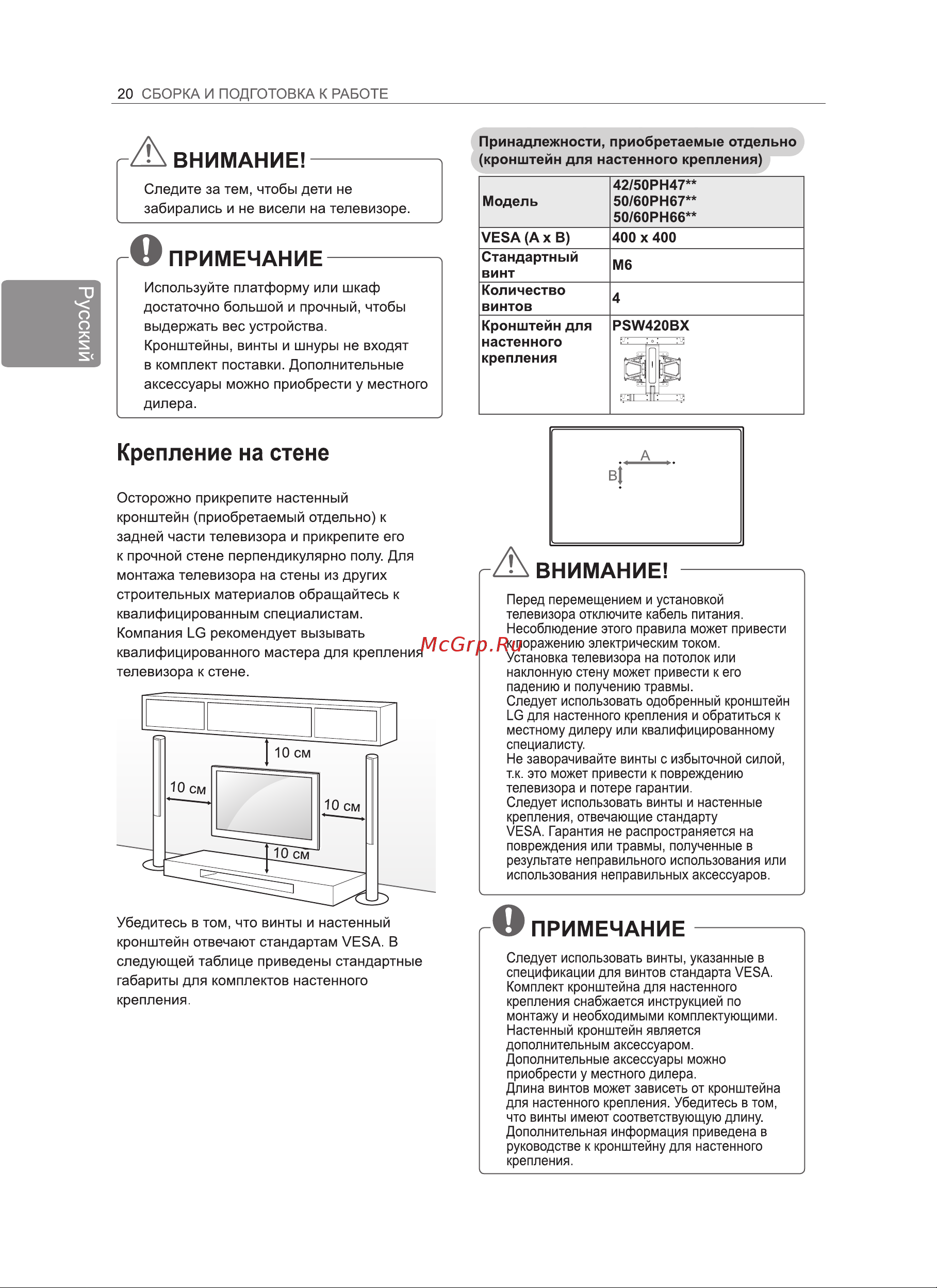 LG 50PH470U Инструкция по эксплуатации онлайн [24/100] 81069