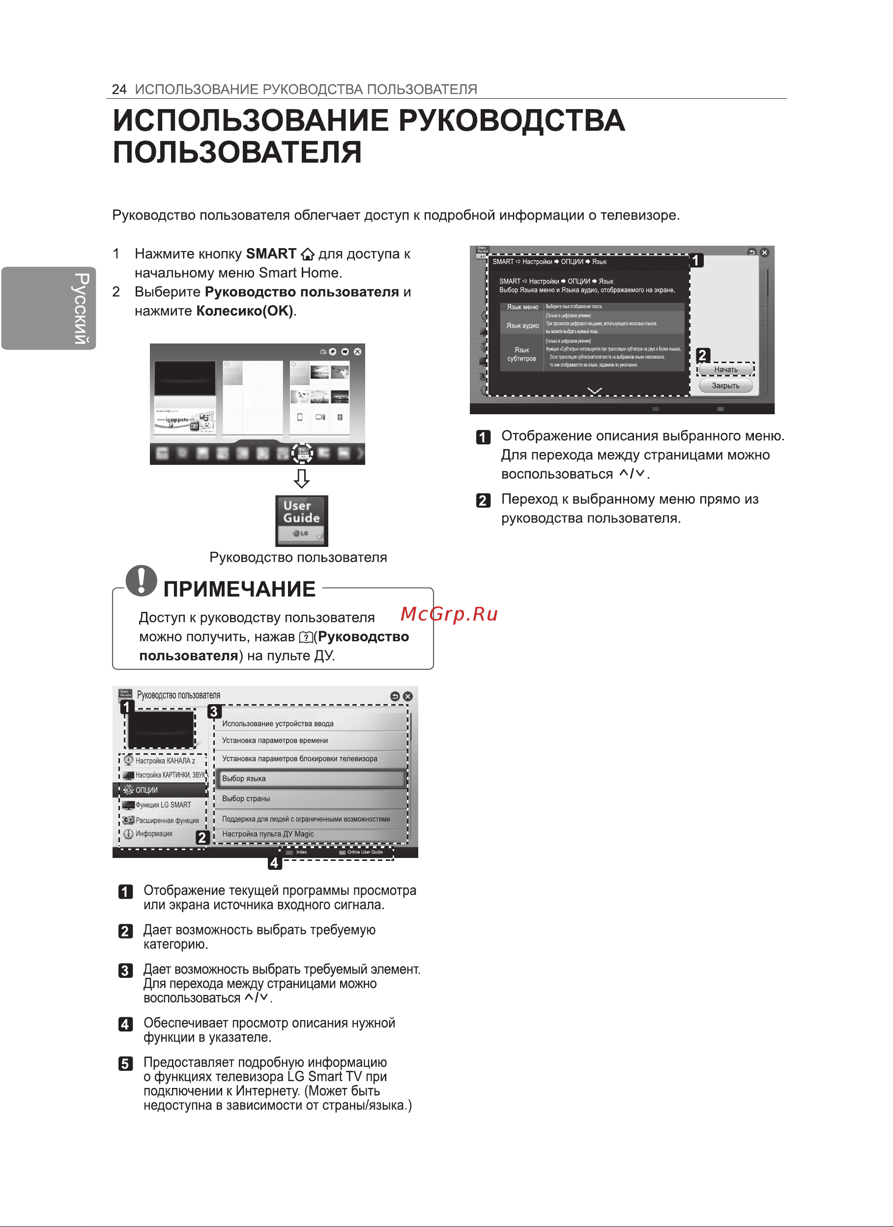 LG 50PH470U Инструкция по эксплуатации онлайн [28/100] 81069