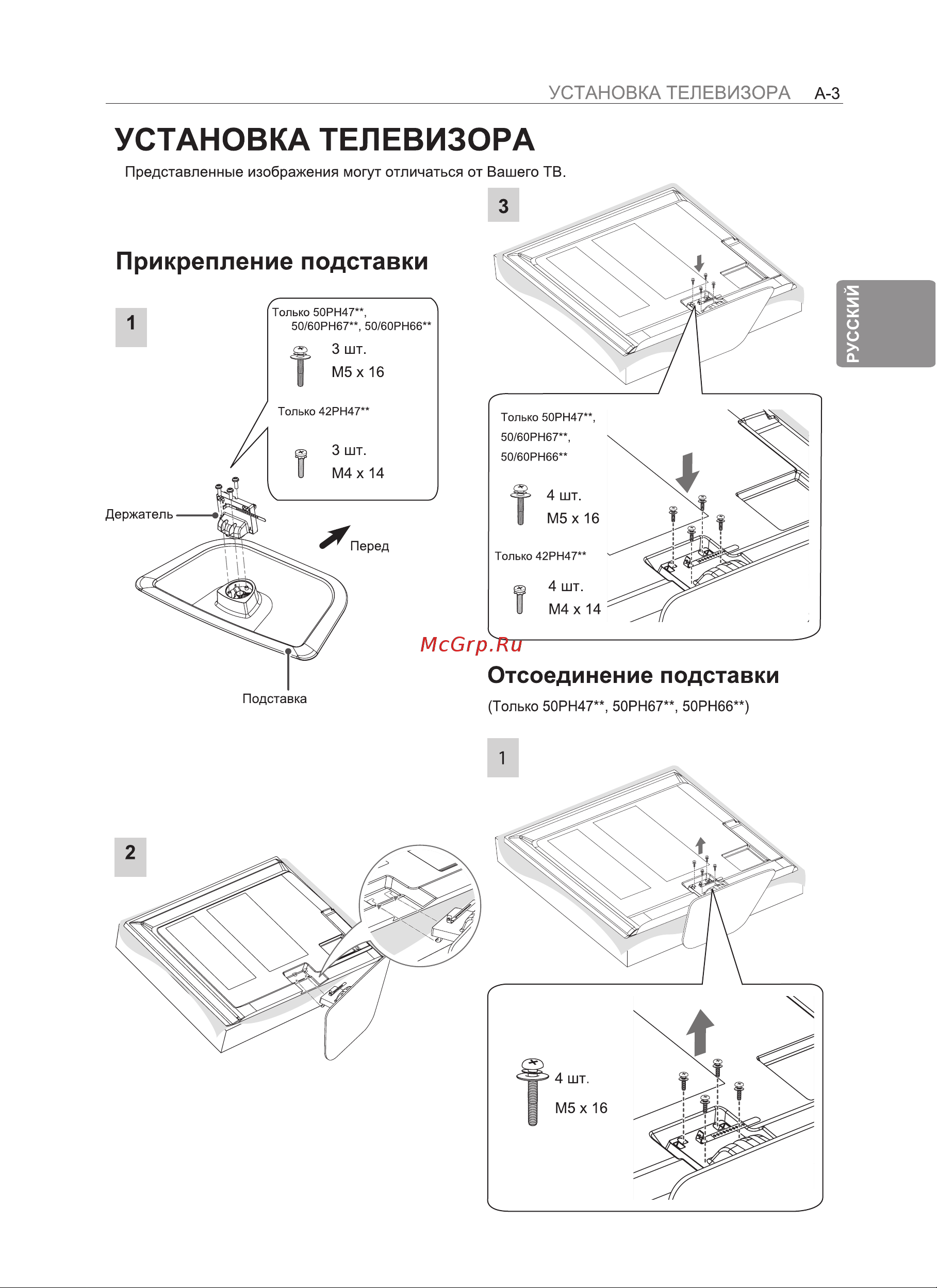 LG 50PH470U Инструкция по эксплуатации онлайн [3/100] 81069