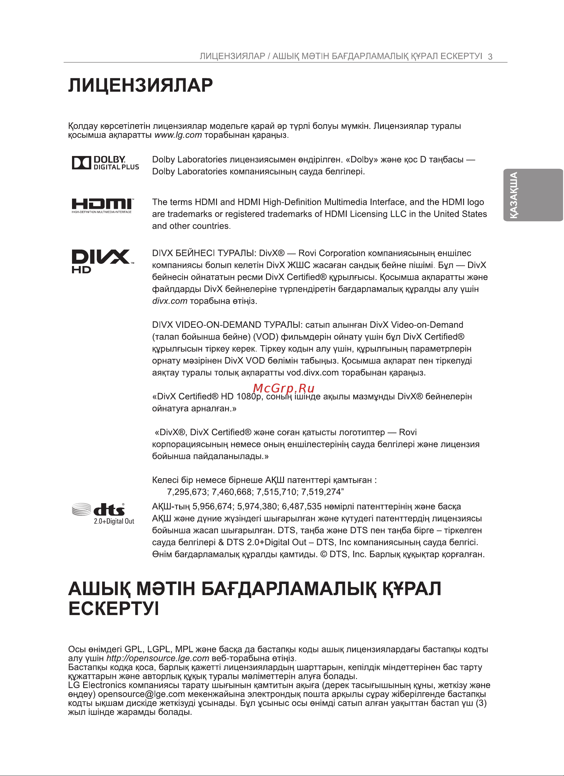 LG 50PH470U Инструкция по эксплуатации онлайн [33/100] 81069