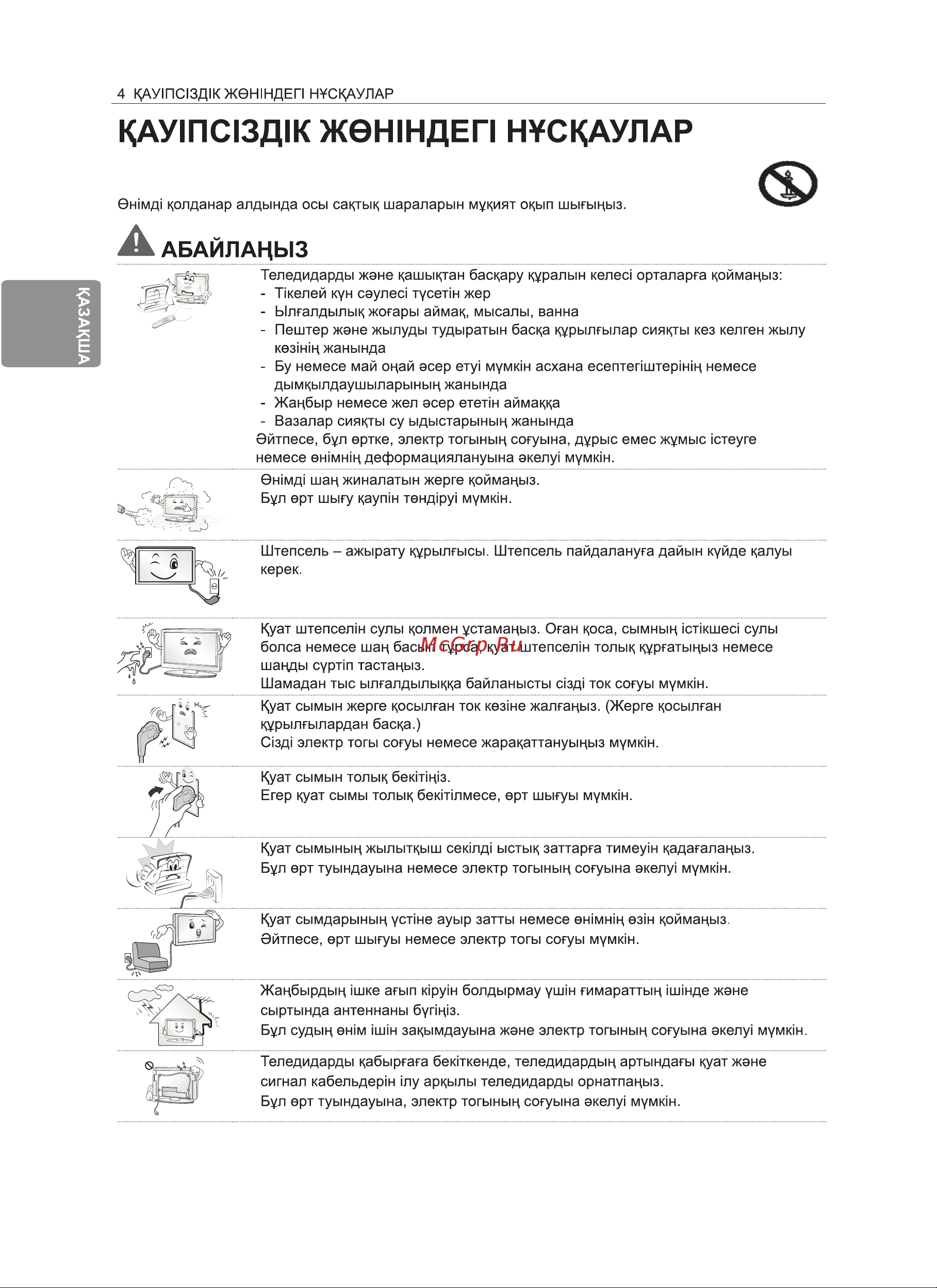 LG 50PH470U Инструкция по эксплуатации онлайн [34/100] 81069