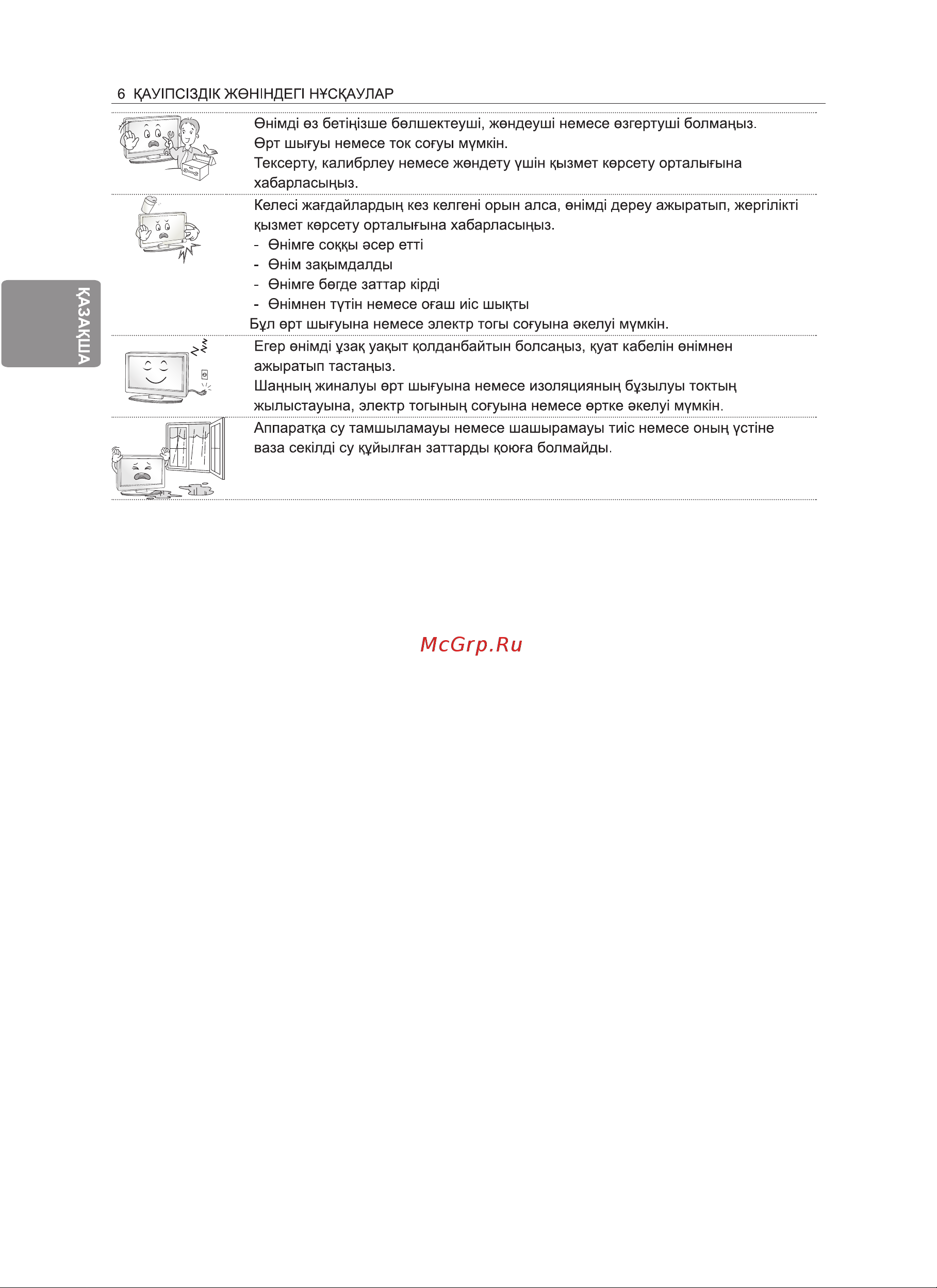LG 50PH470U Инструкция по эксплуатации онлайн [36/100] 81069