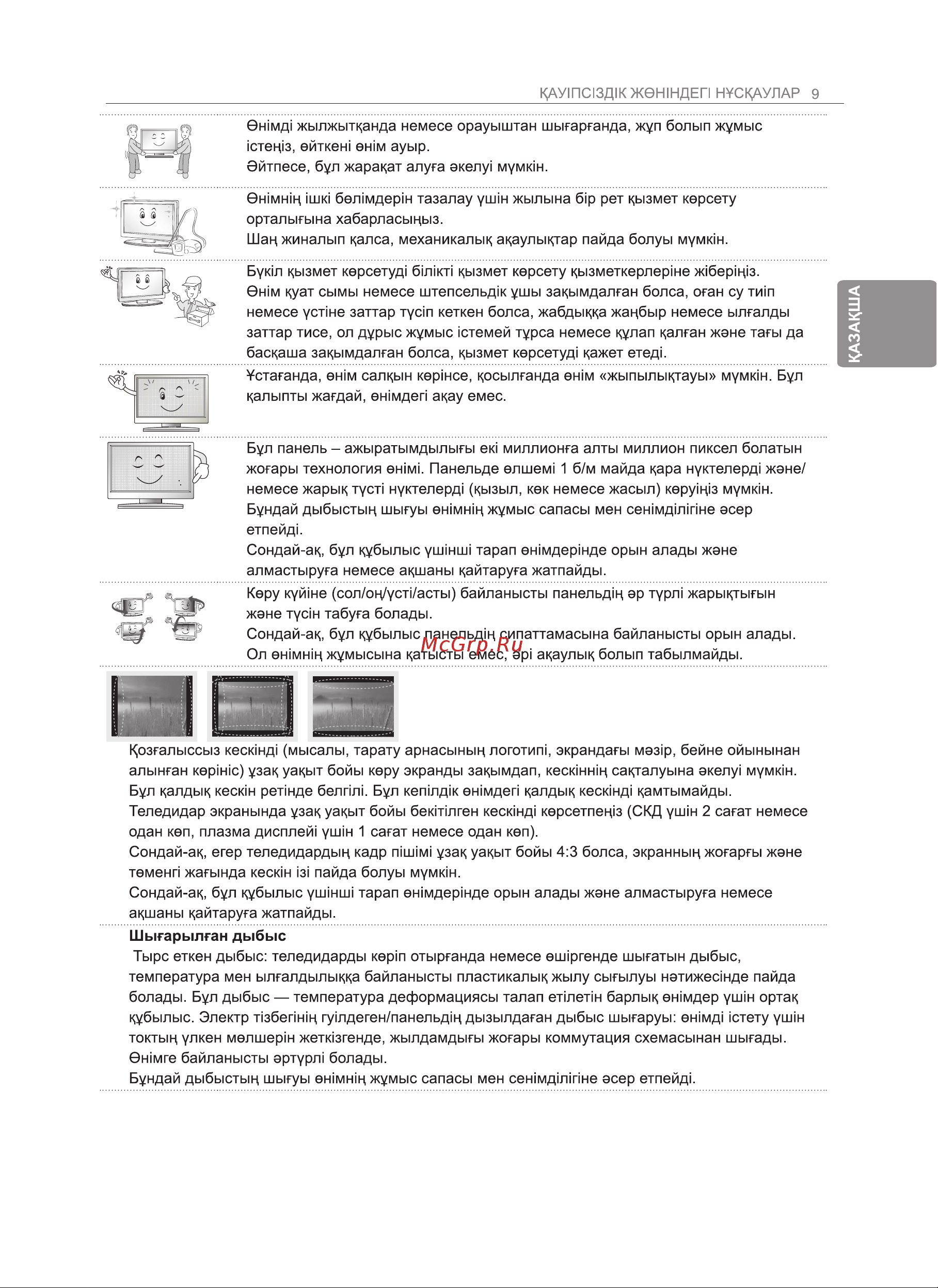LG 50PH470U Инструкция по эксплуатации онлайн [39/100] 81069