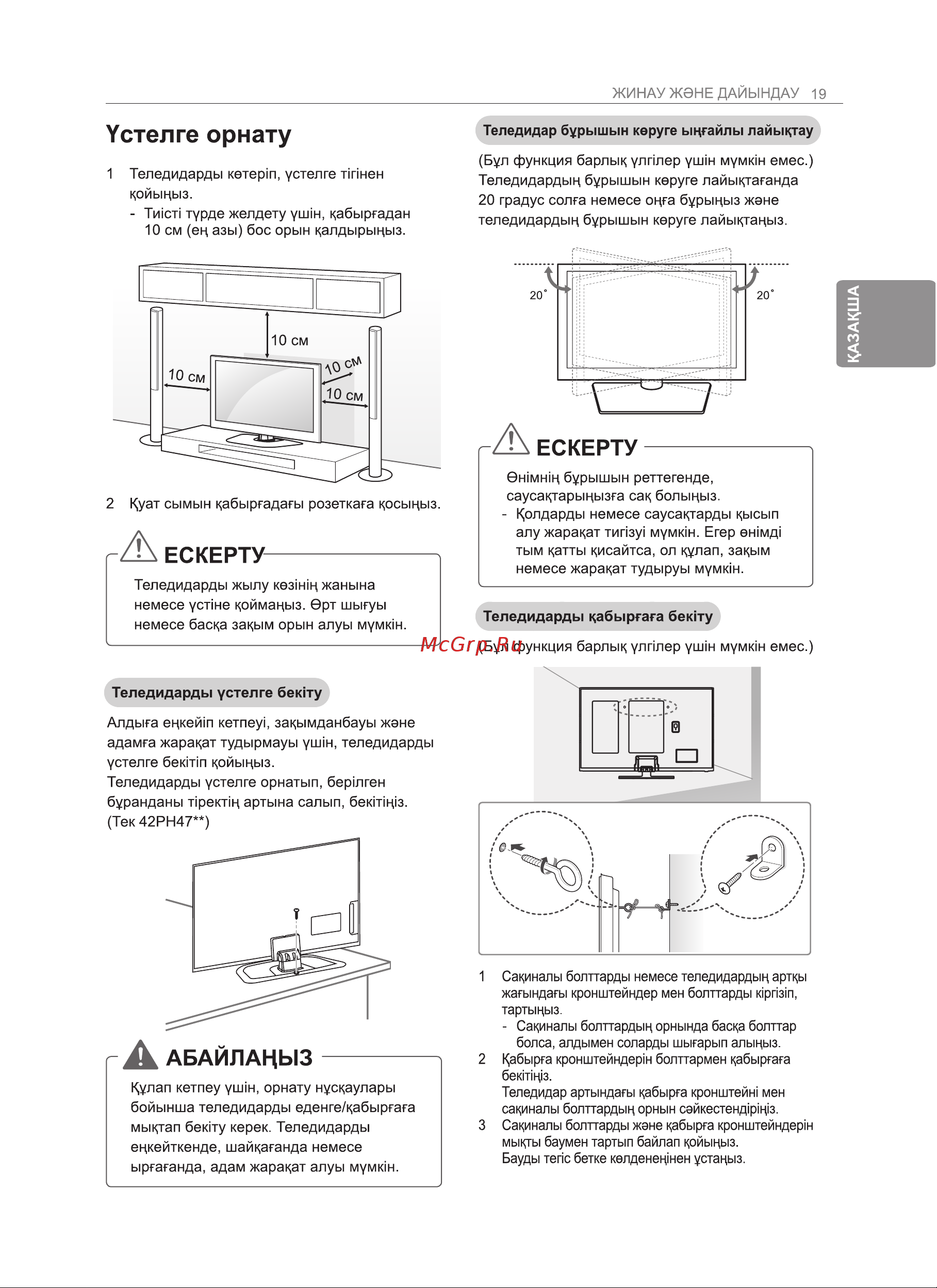 LG 50PH470U Инструкция по эксплуатации онлайн [49/100] 81069