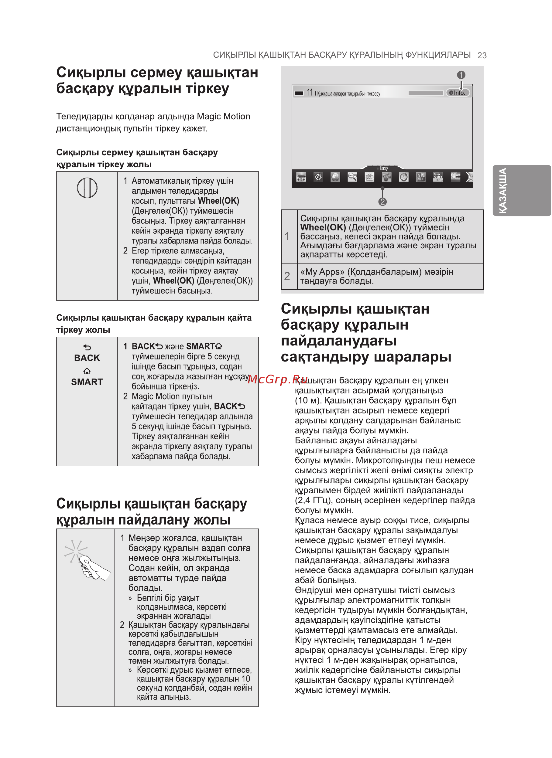 LG 50PH470U Инструкция по эксплуатации онлайн [53/100] 81069