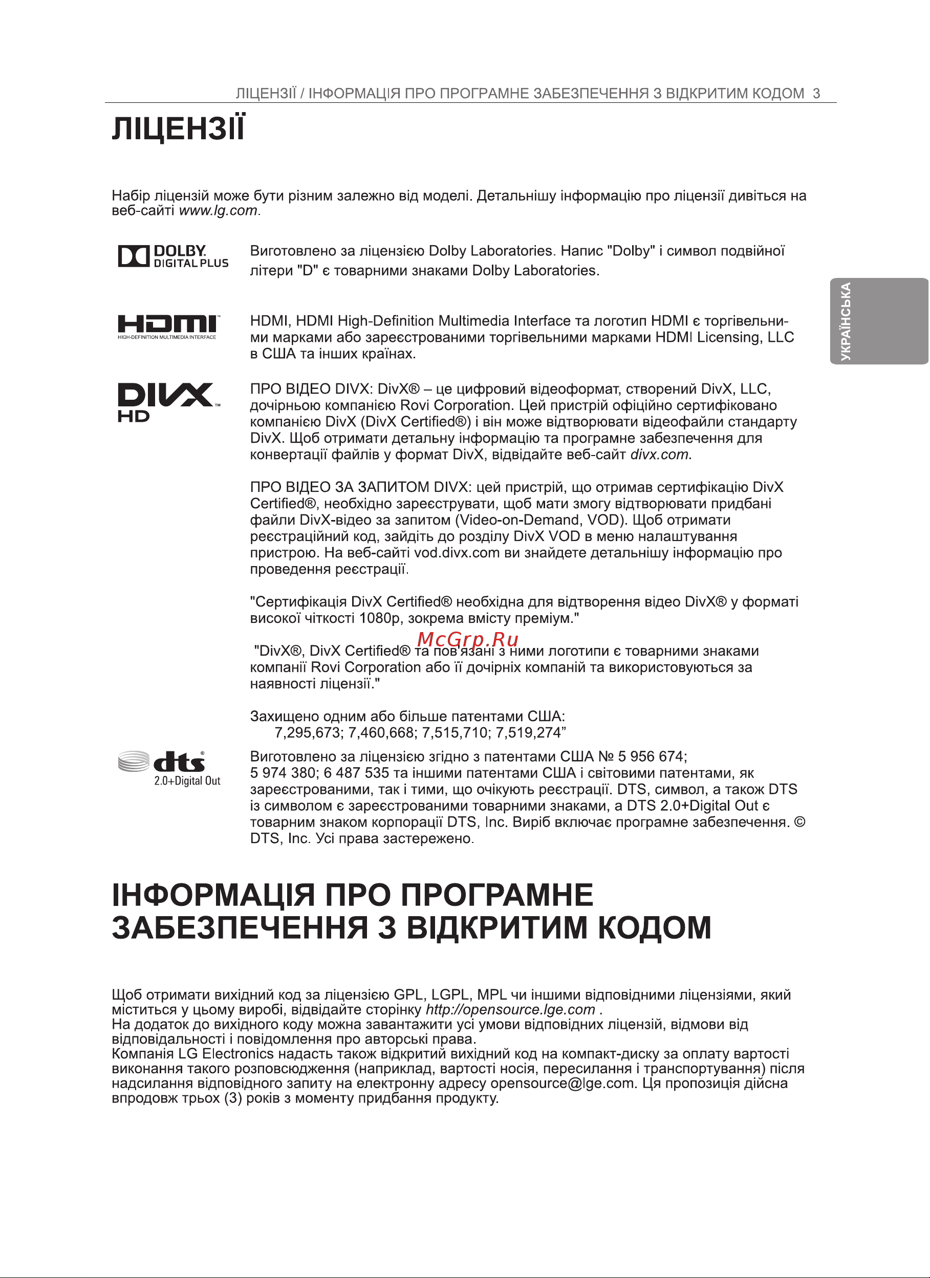LG 50PH470U Инструкция по эксплуатации онлайн [59/100] 81069