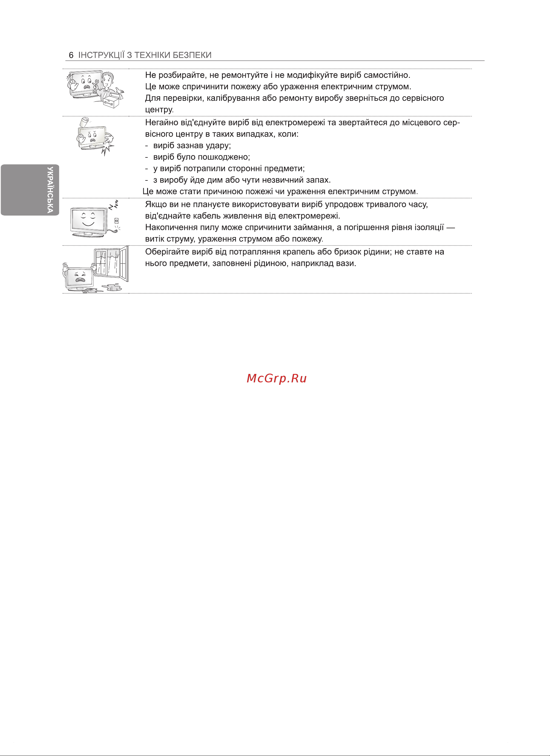 LG 50PH470U Инструкция по эксплуатации онлайн [62/100] 81069