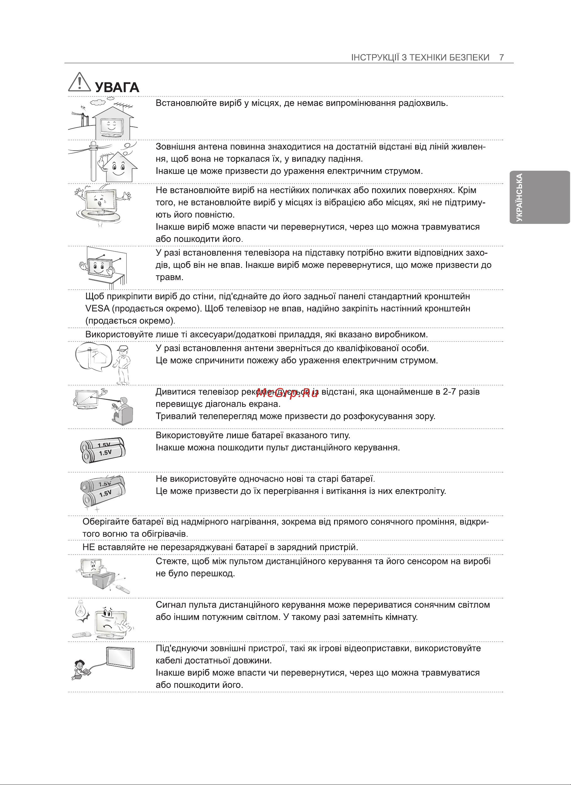 LG 50PH470U Инструкция по эксплуатации онлайн [63/100] 81069