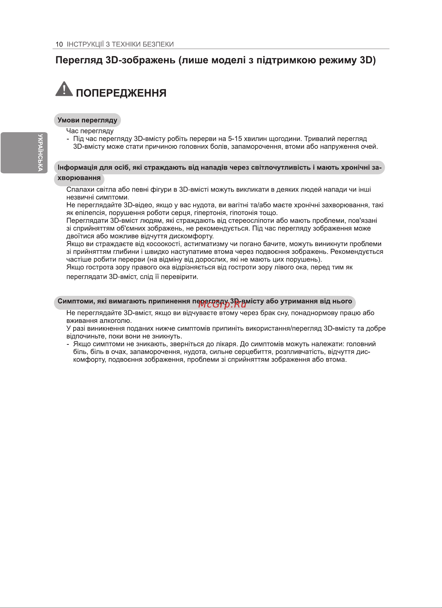 LG 50PH470U Инструкция по эксплуатации онлайн [66/100] 81069