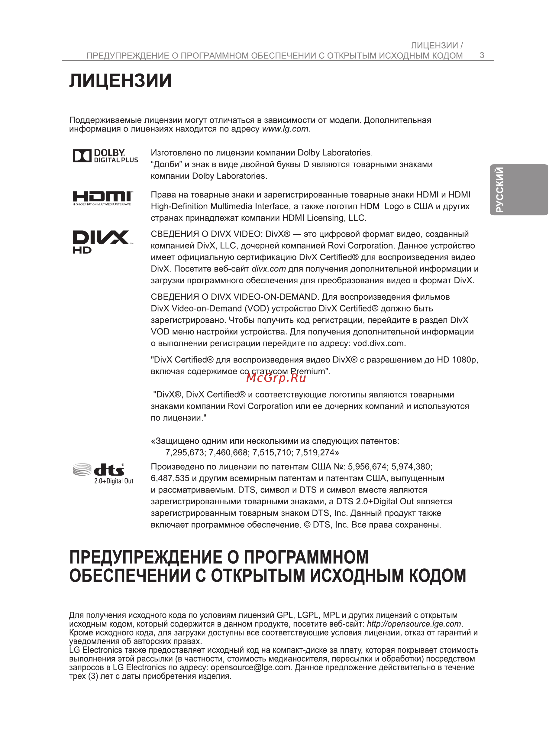 LG 50PH470U Инструкция по эксплуатации онлайн [7/100] 81069