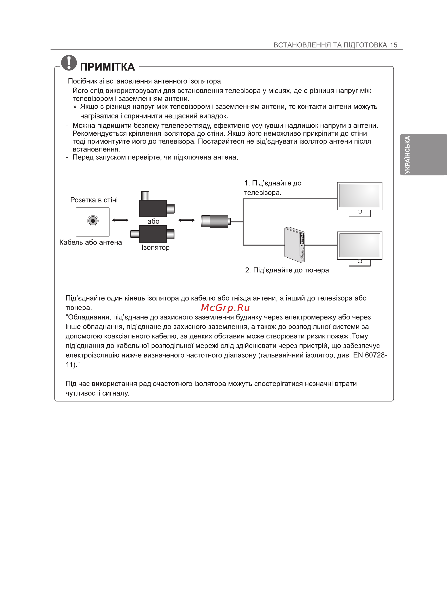 LG 50PH470U Инструкция по эксплуатации онлайн [71/100] 81069