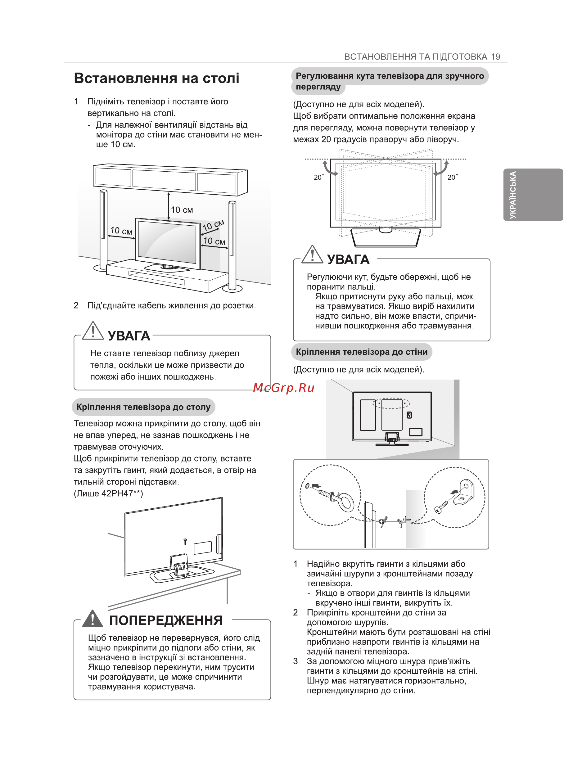 LG 50PH470U Инструкция по эксплуатации онлайн [75/100] 81069