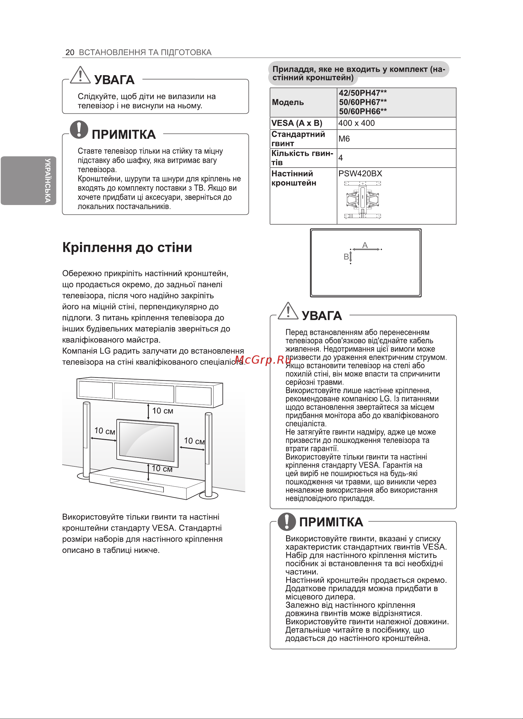 LG 50PH470U Инструкция по эксплуатации онлайн [76/100] 81069