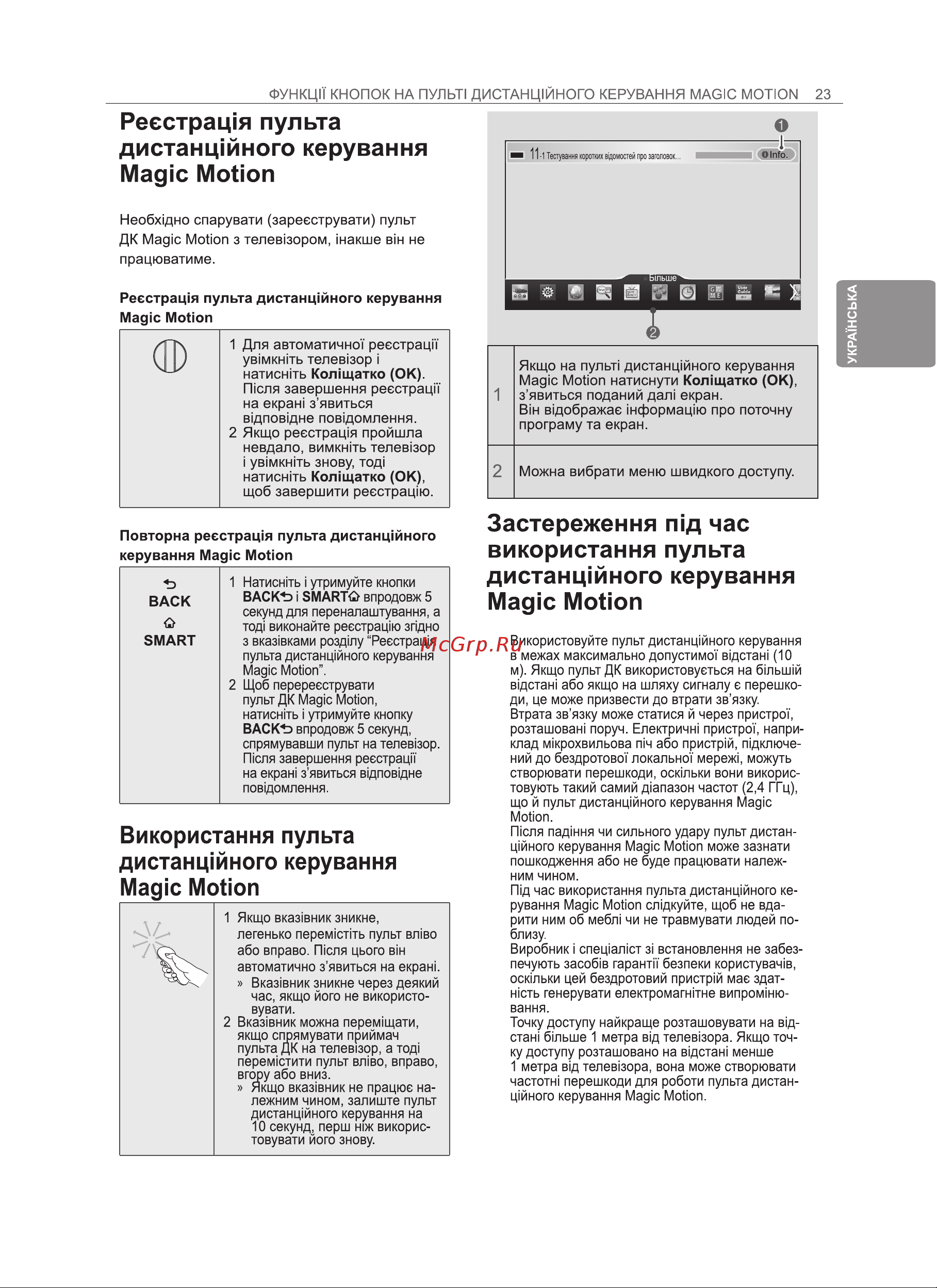 LG 50PH470U Инструкция по эксплуатации онлайн [79/100] 81069