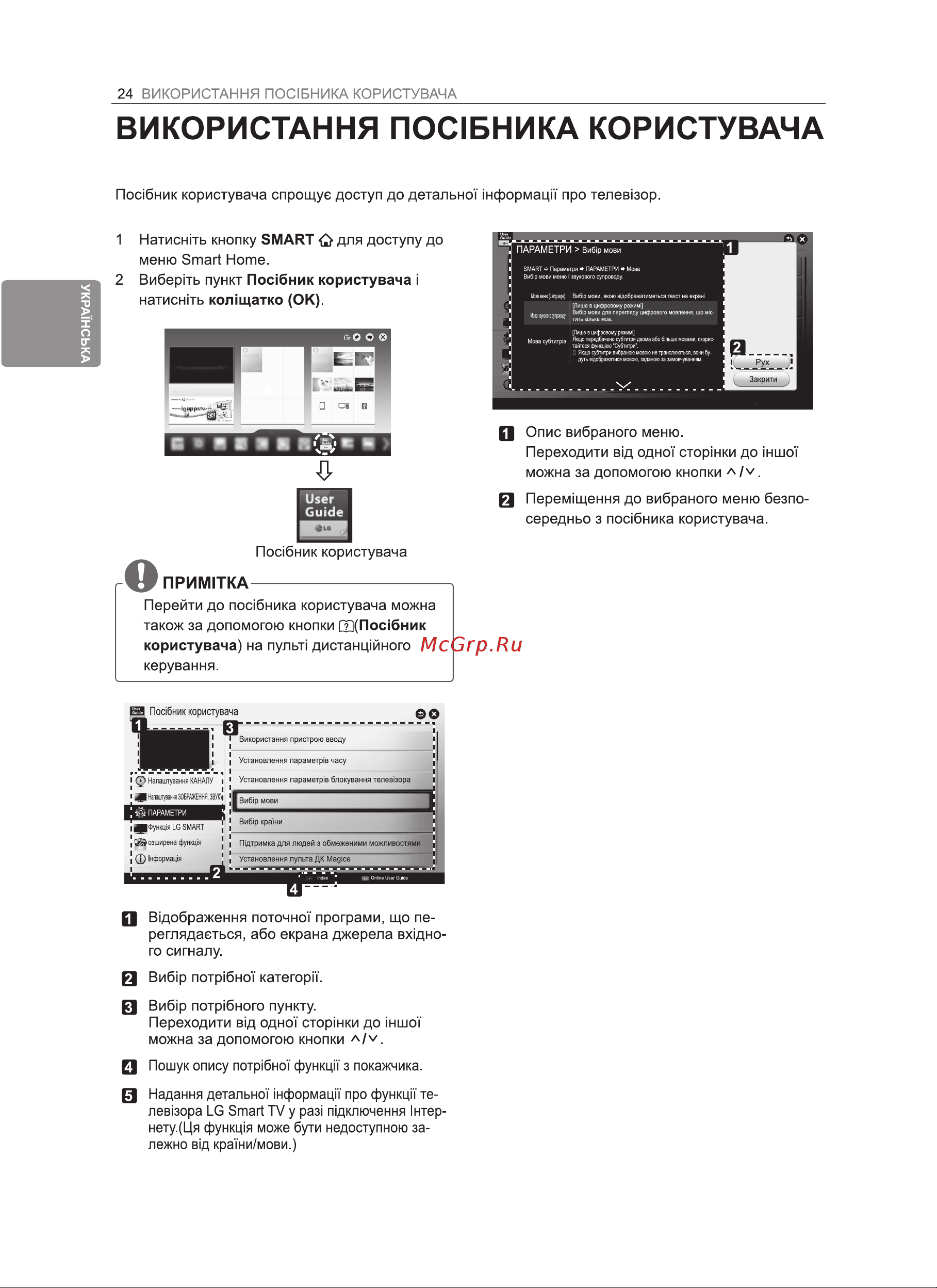 LG 50PH470U Инструкция по эксплуатации онлайн [80/100] 81069