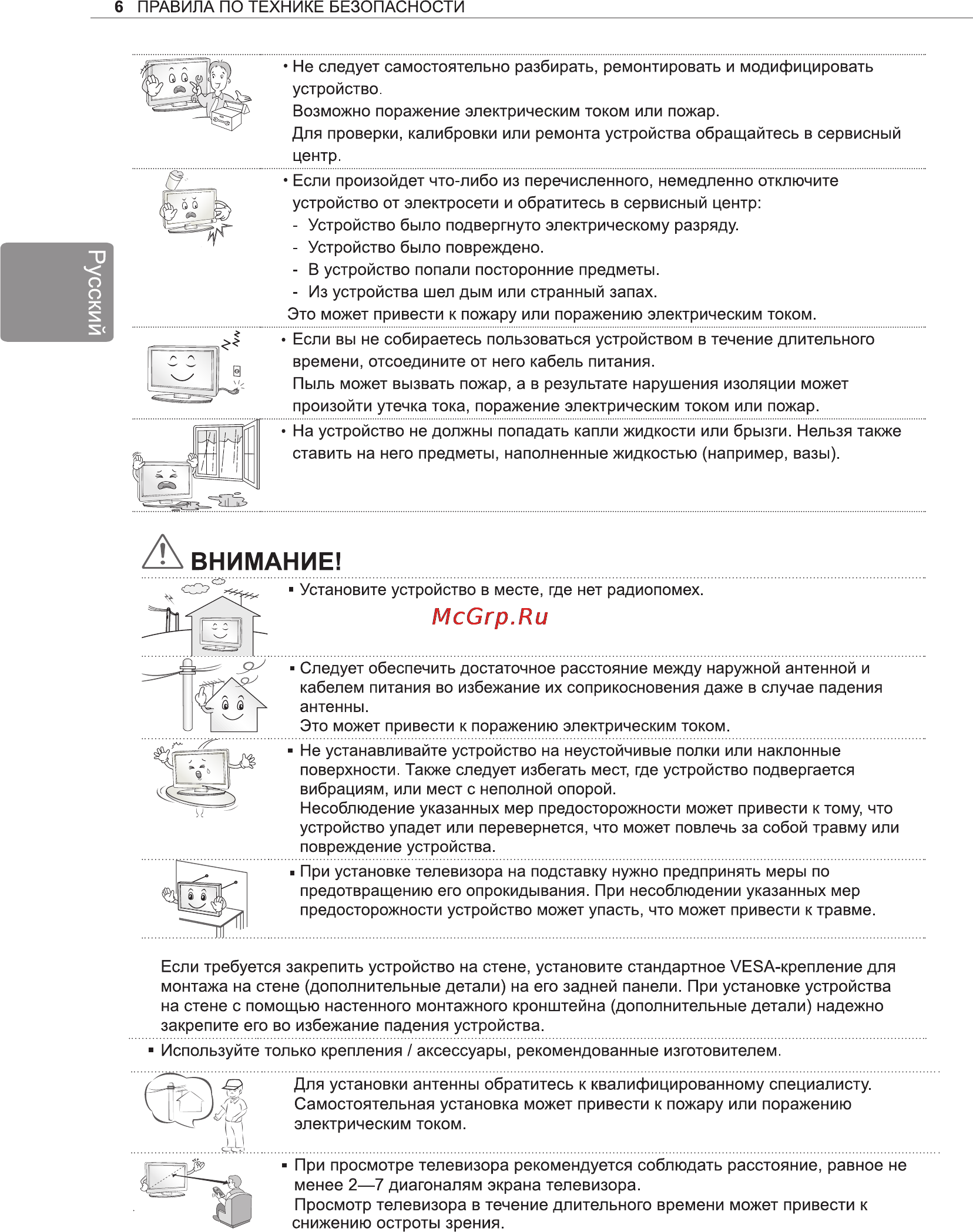 LG 50PN452D Инструкция по эксплуатации онлайн [10/76] 81072