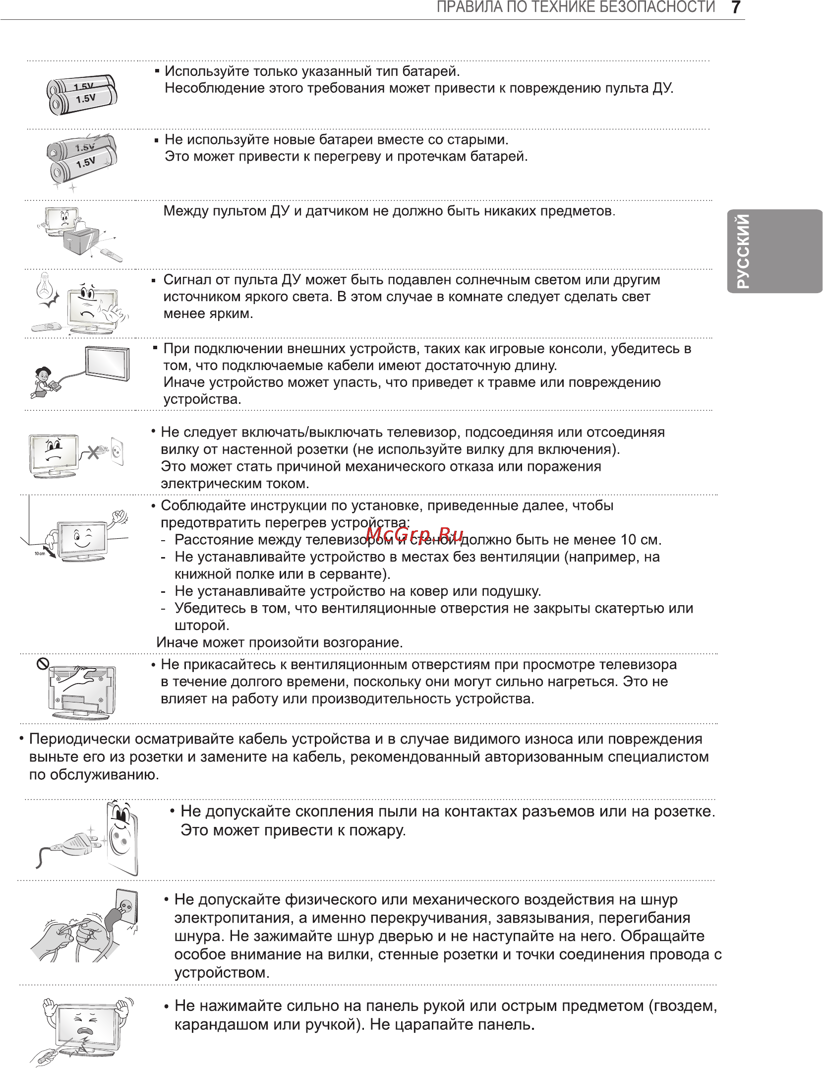 LG 50PN452D Инструкция по эксплуатации онлайн [11/76] 81072
