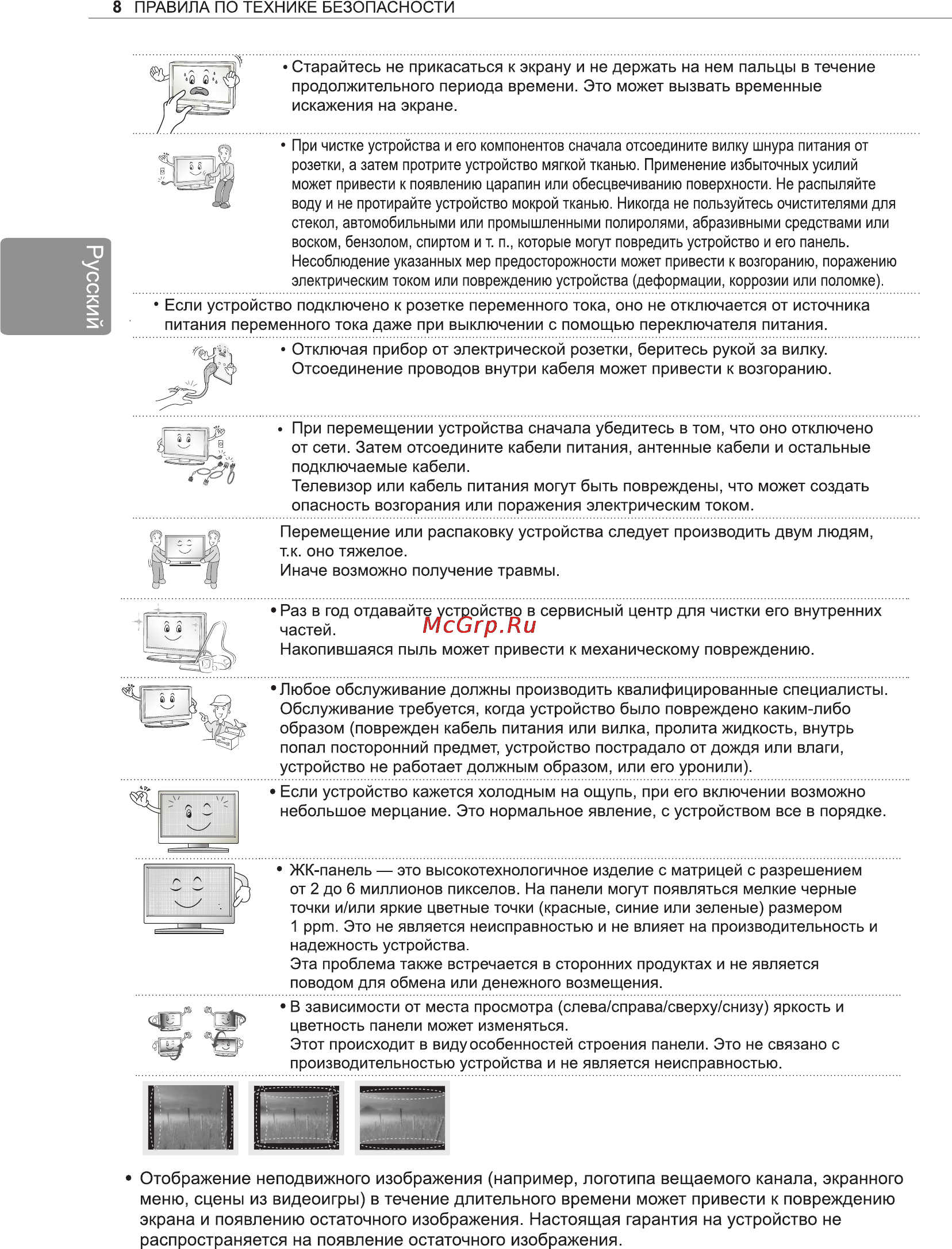 LG 50PN452D Инструкция по эксплуатации онлайн [12/76] 81072