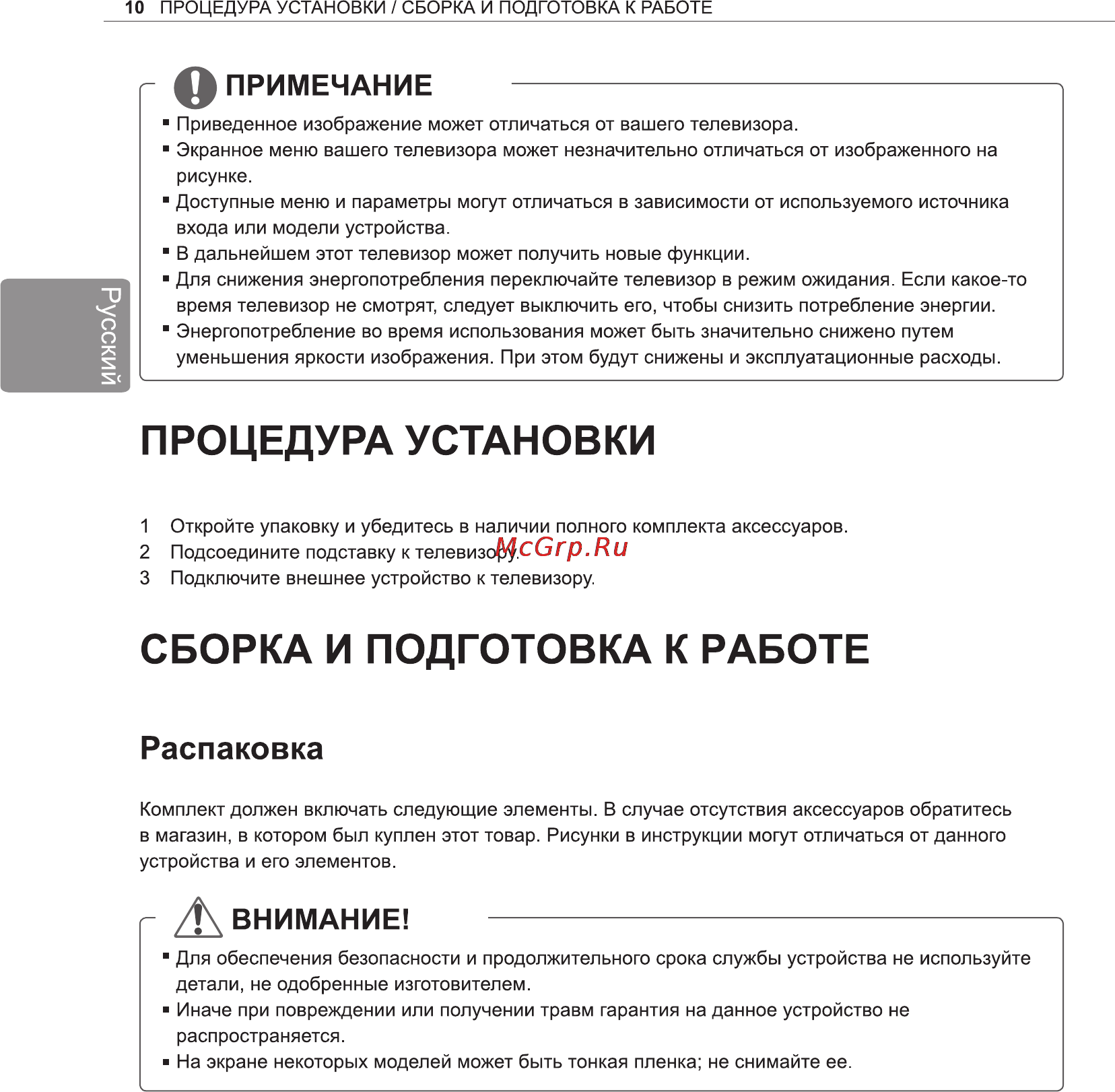 LG 50PN452D Инструкция по эксплуатации онлайн [14/76] 81072
