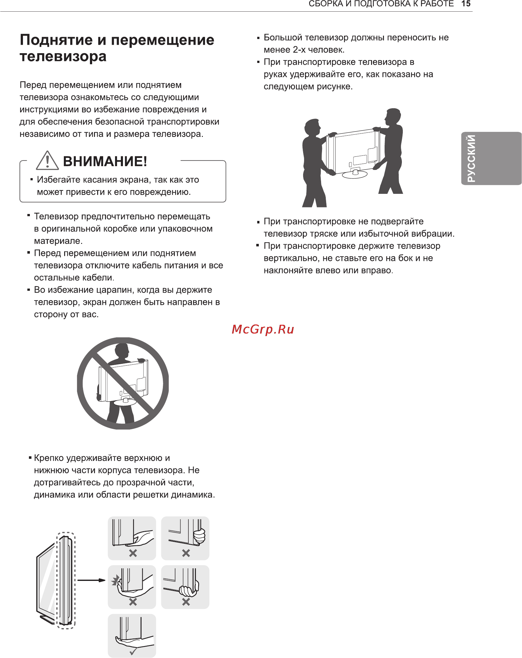 LG 50PN452D Инструкция по эксплуатации онлайн [19/76] 81072