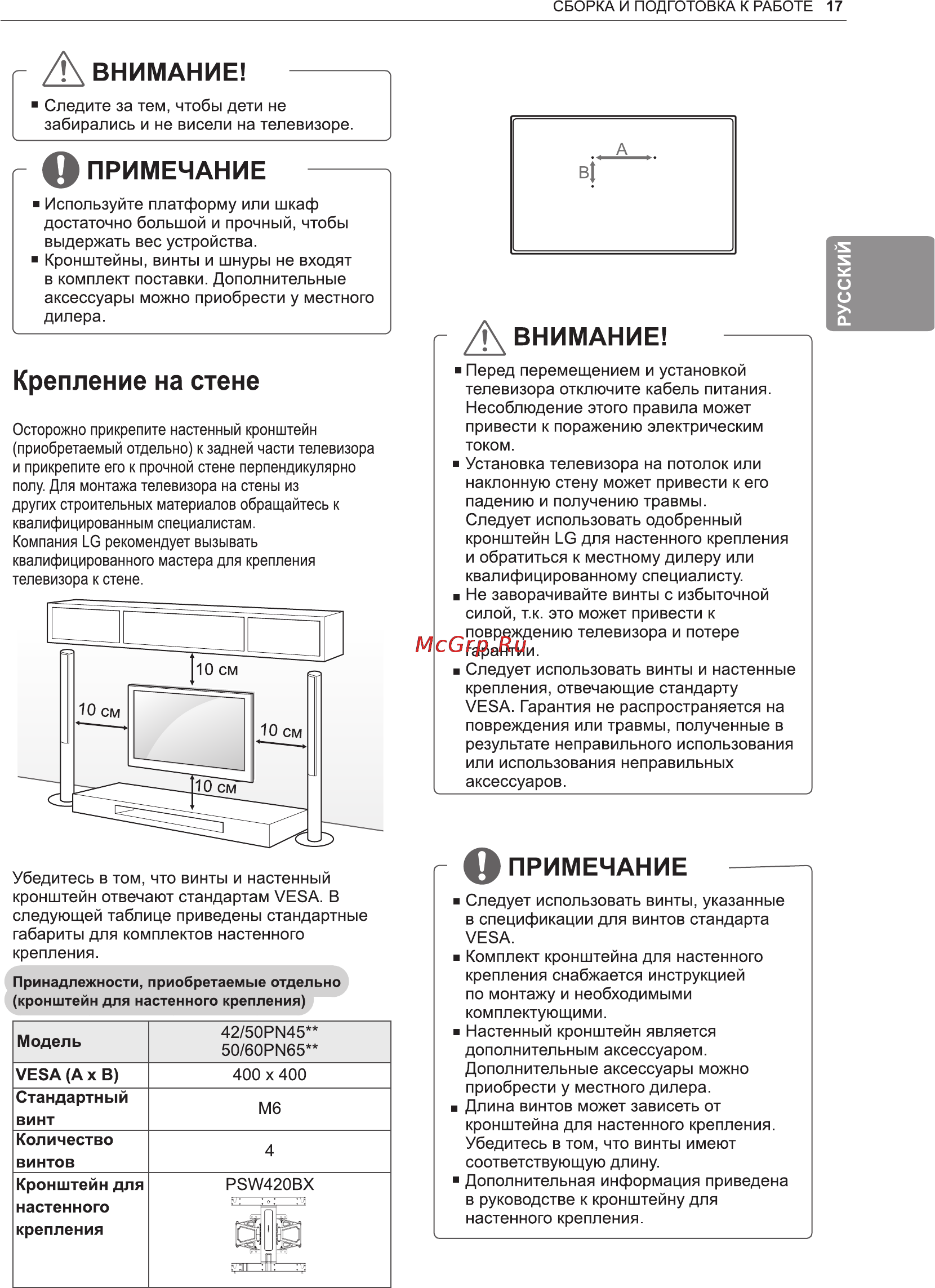LG 50PN452D Инструкция по эксплуатации онлайн [21/76] 81072