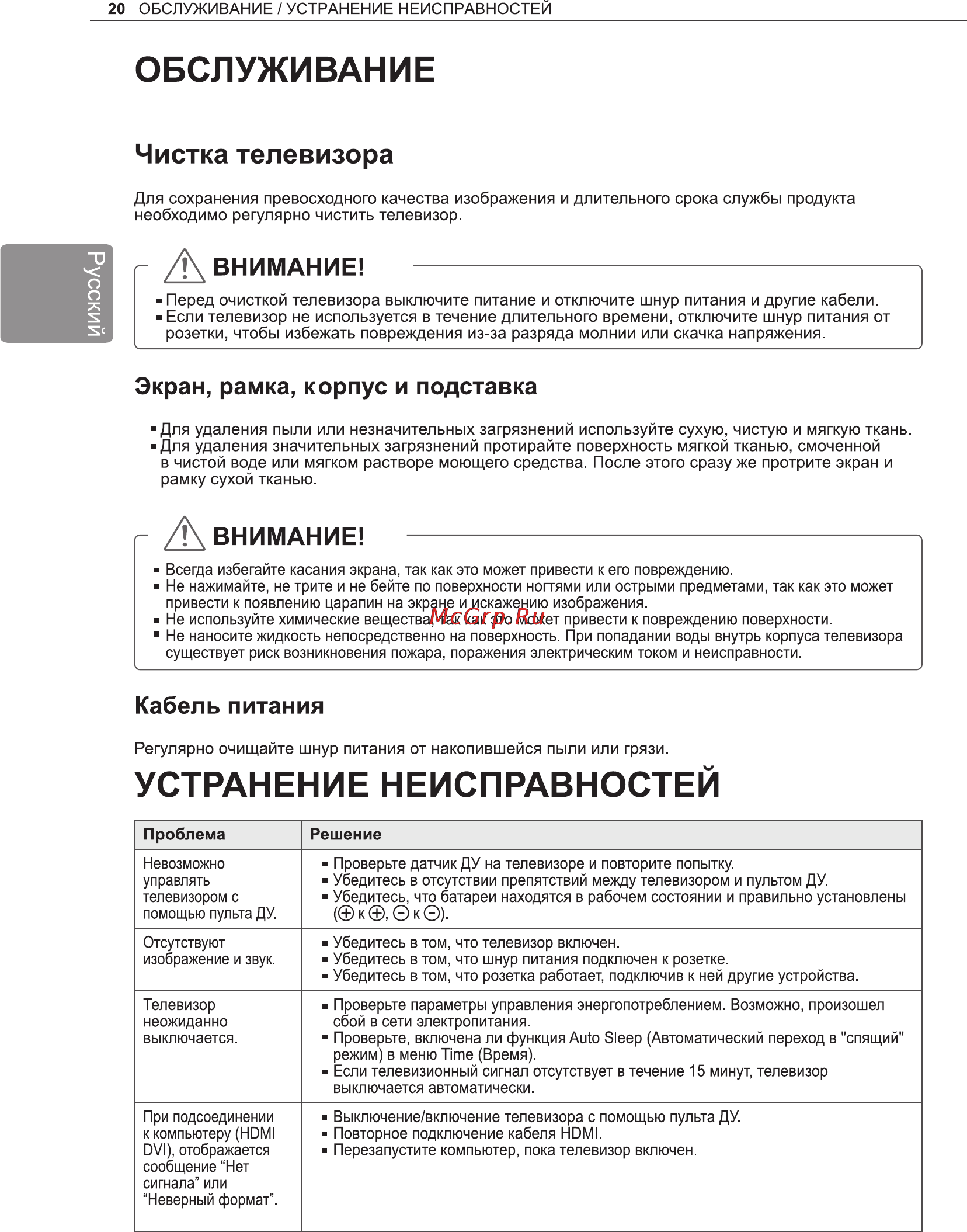 LG 50PN452D Инструкция по эксплуатации онлайн [24/76] 81072