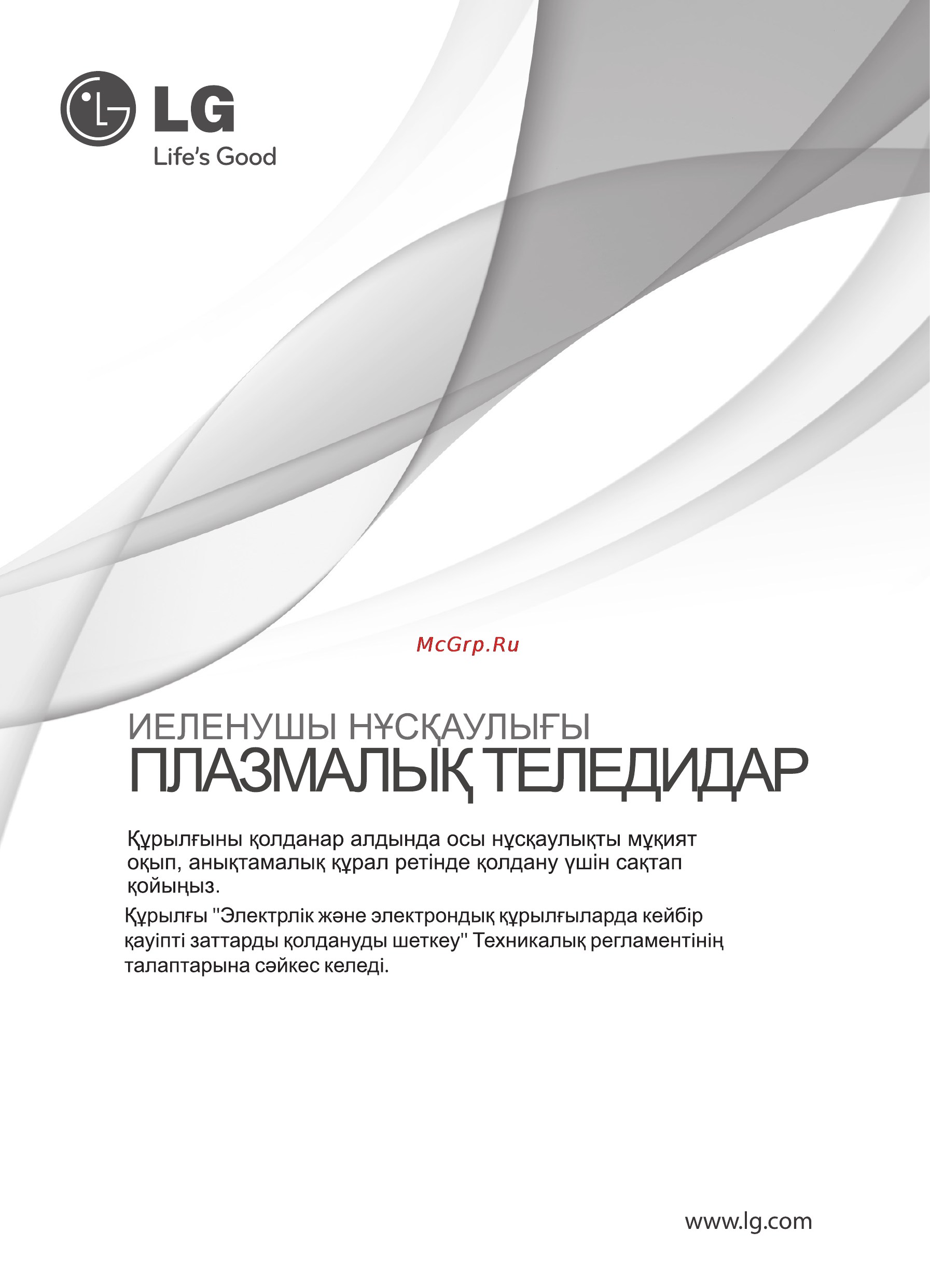 LG 50PN452D Инструкция по эксплуатации онлайн [25/76] 81072