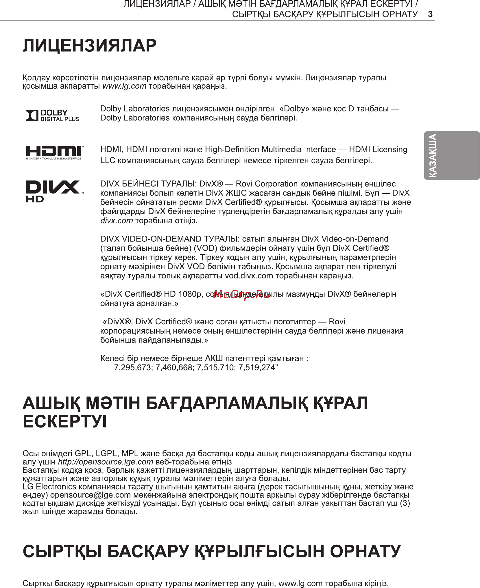 LG 50PN452D Инструкция по эксплуатации онлайн [27/76] 81072