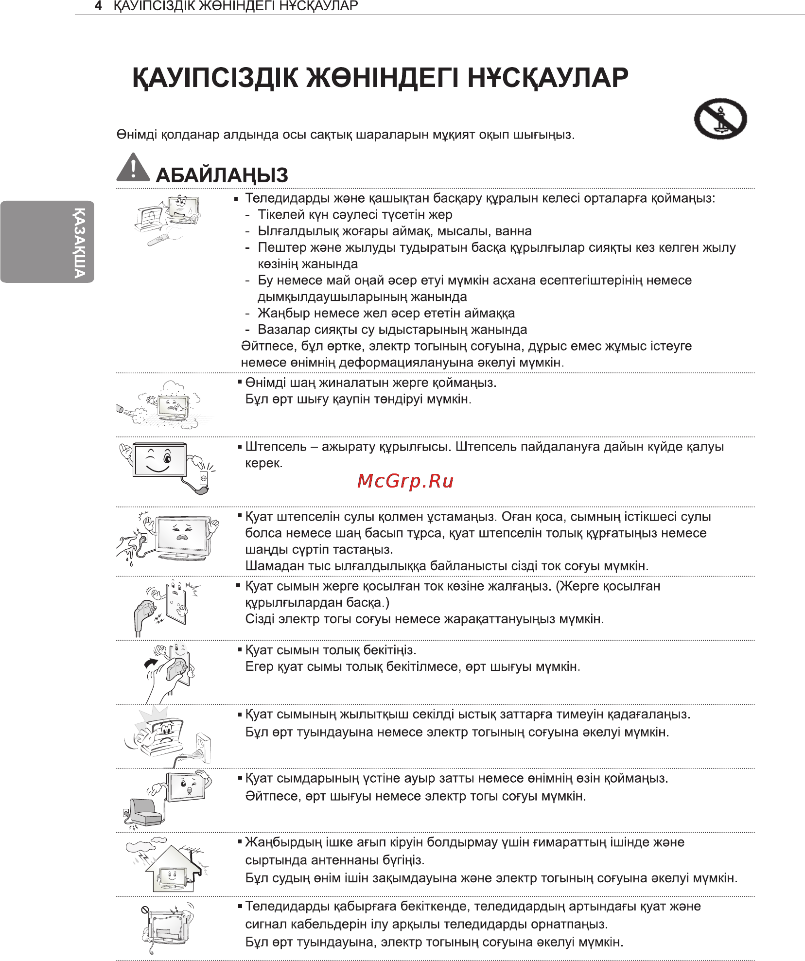LG 50PN452D Инструкция по эксплуатации онлайн [28/76] 81072