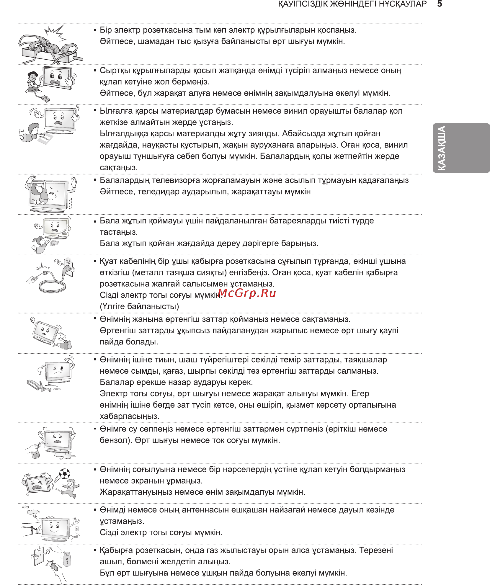 LG 50PN452D Инструкция по эксплуатации онлайн [29/76] 81072