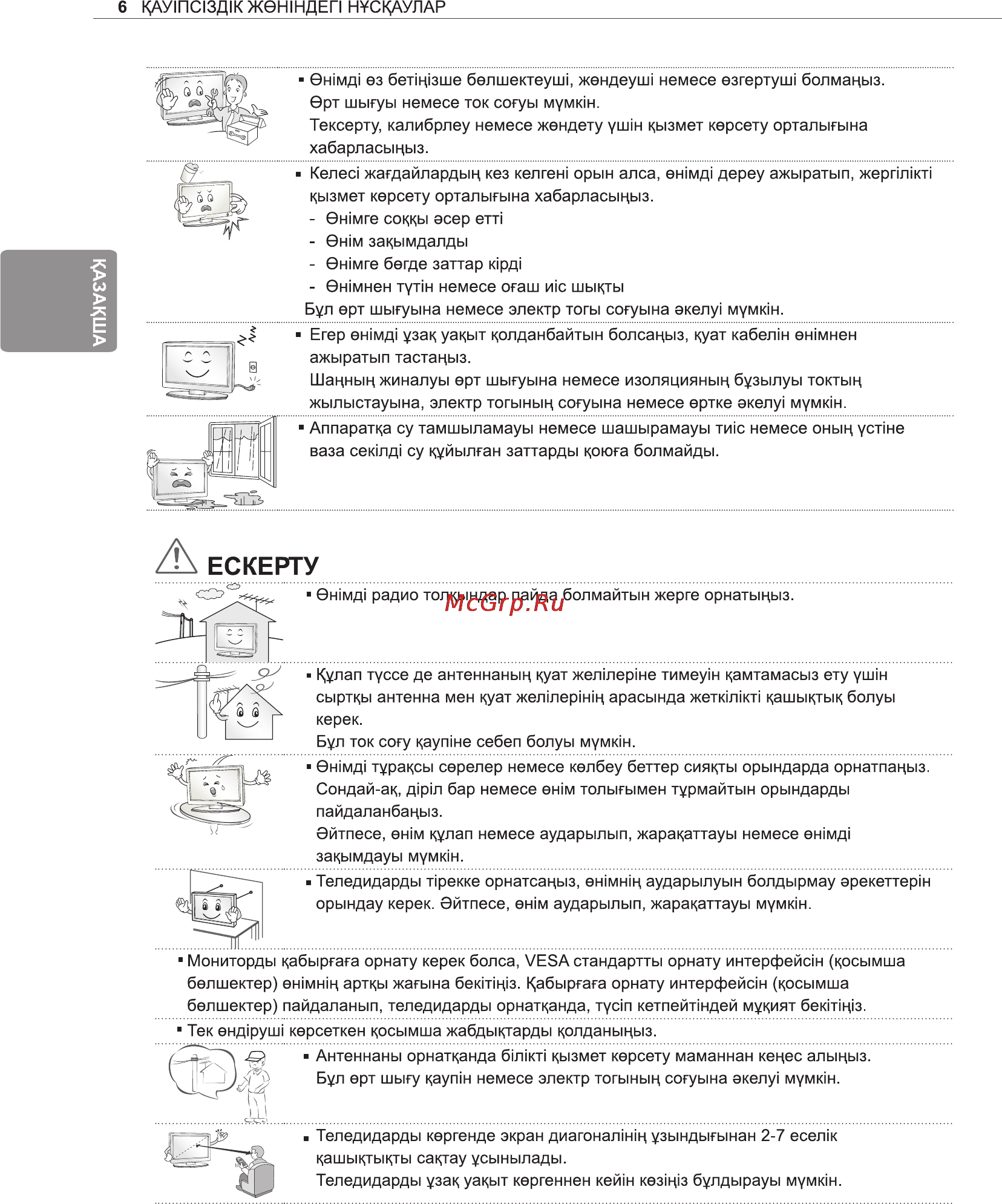 LG 50PN452D Инструкция по эксплуатации онлайн [30/76] 81072