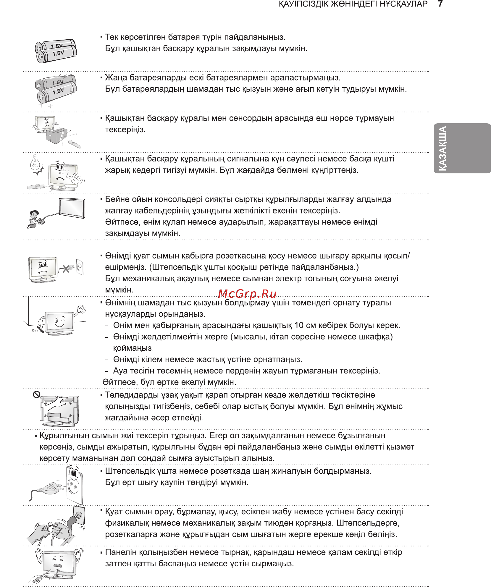 LG 50PN452D Инструкция по эксплуатации онлайн [31/76] 81072