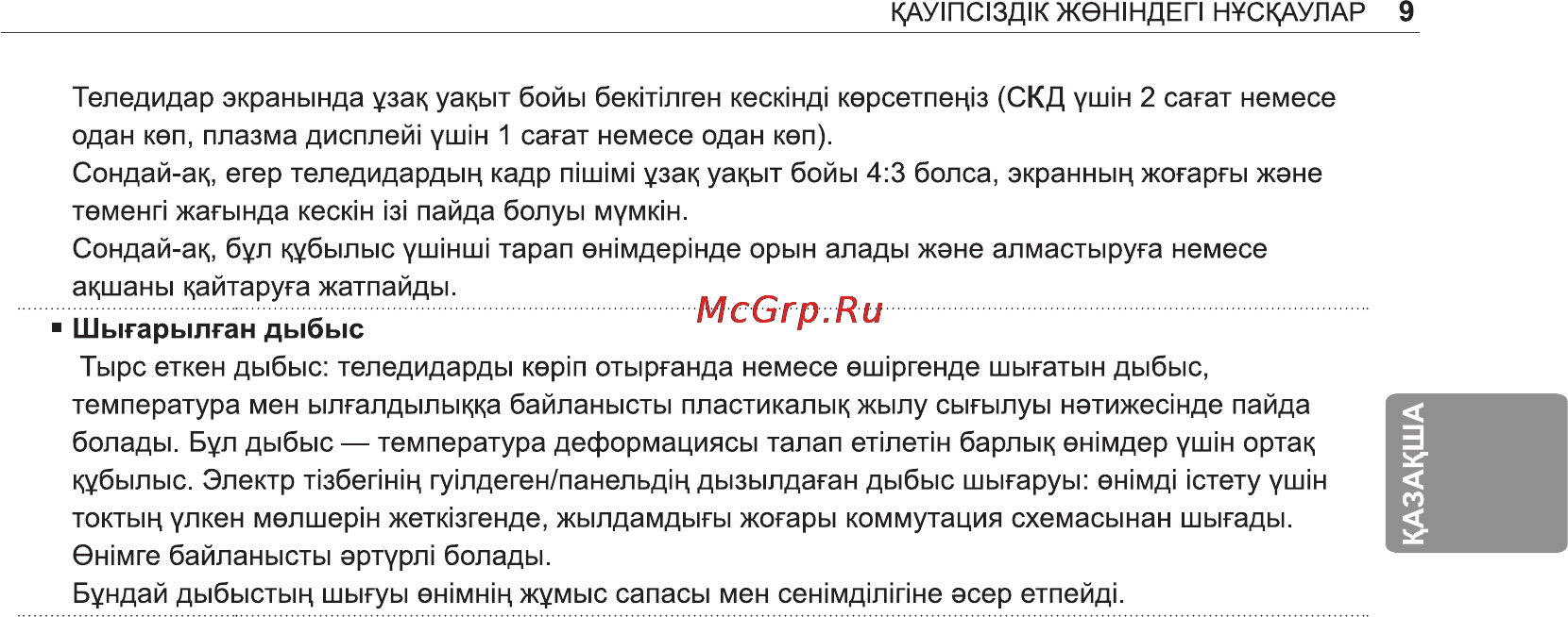 LG 50PN452D Инструкция по эксплуатации онлайн [33/76] 81072