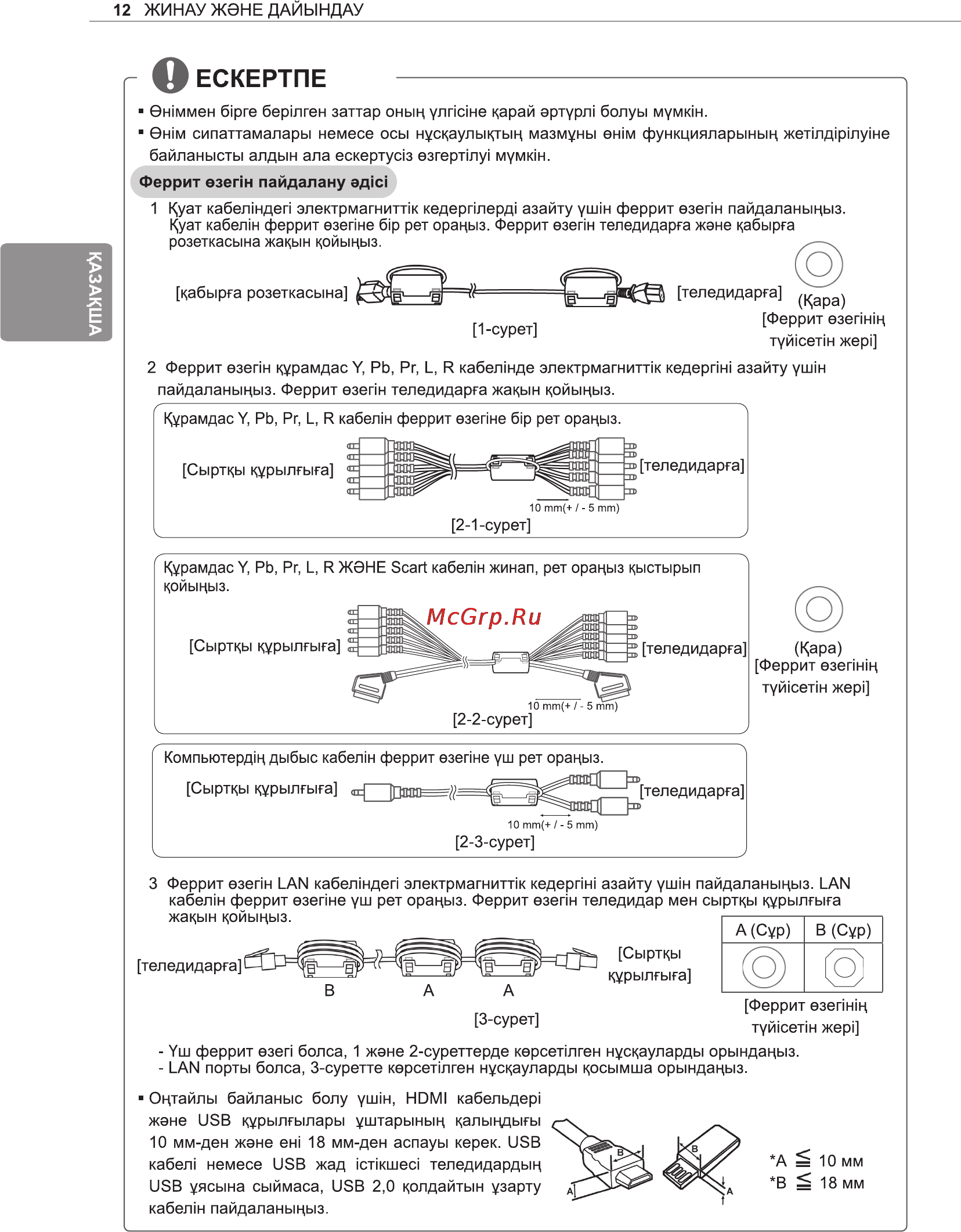 LG 50PN452D Инструкция по эксплуатации онлайн [36/76] 81072