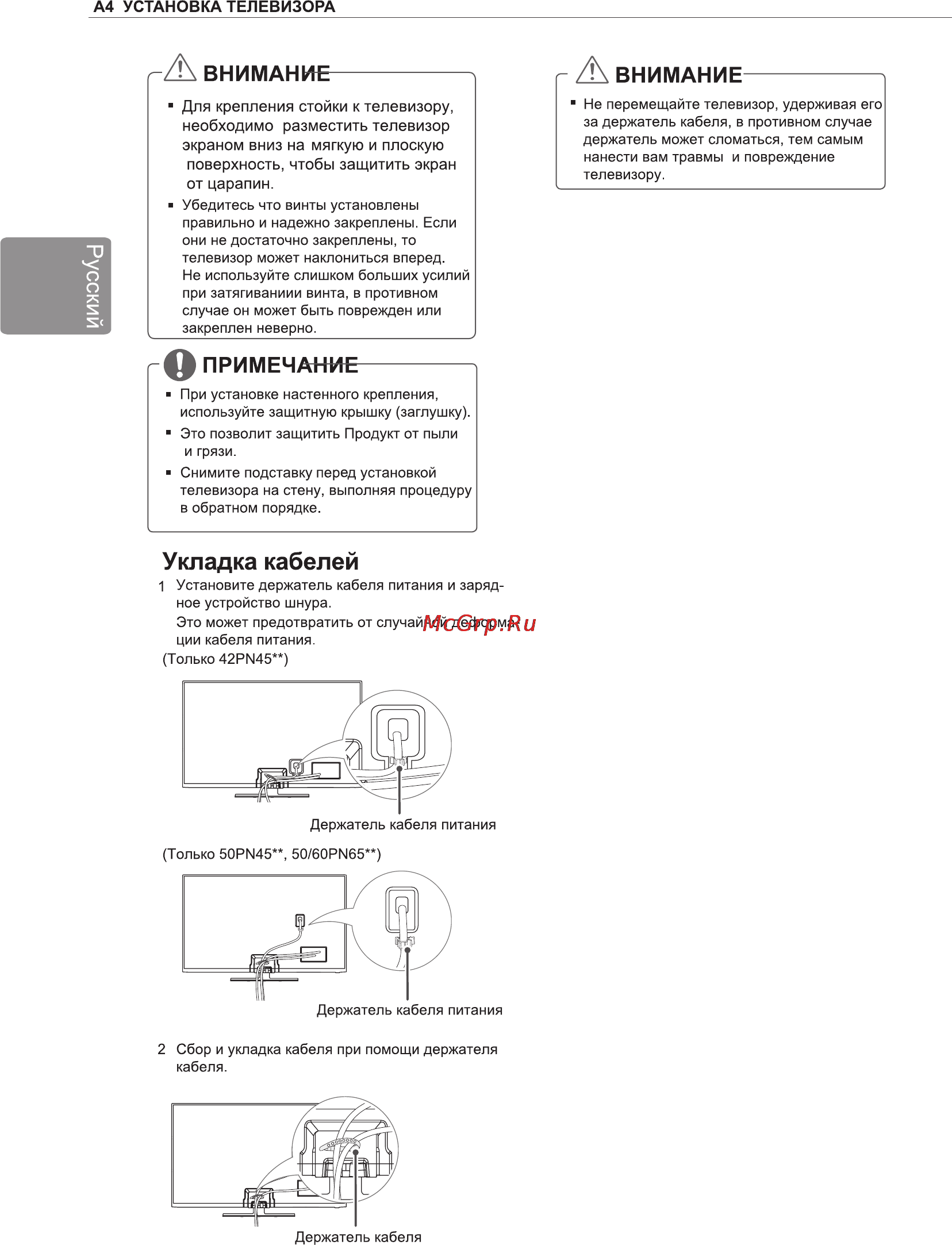 LG 50PN452D Инструкция по эксплуатации онлайн [4/76] 81072