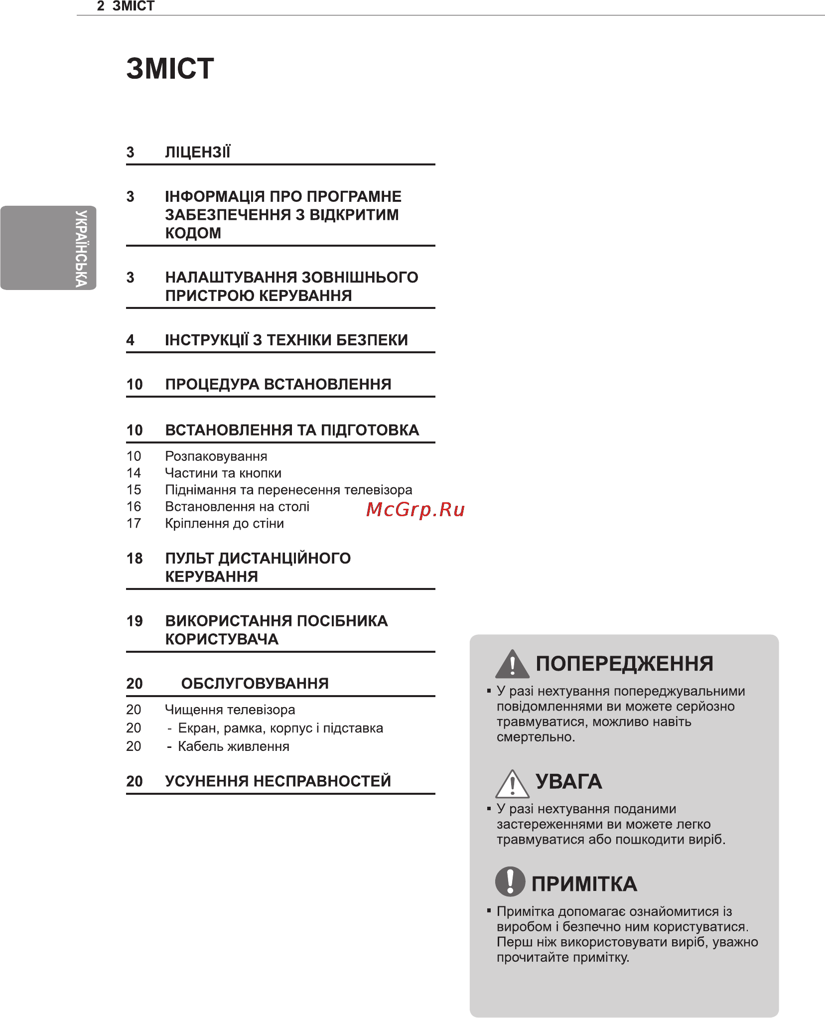 LG 50PN452D Инструкция по эксплуатации онлайн [46/76] 81072
