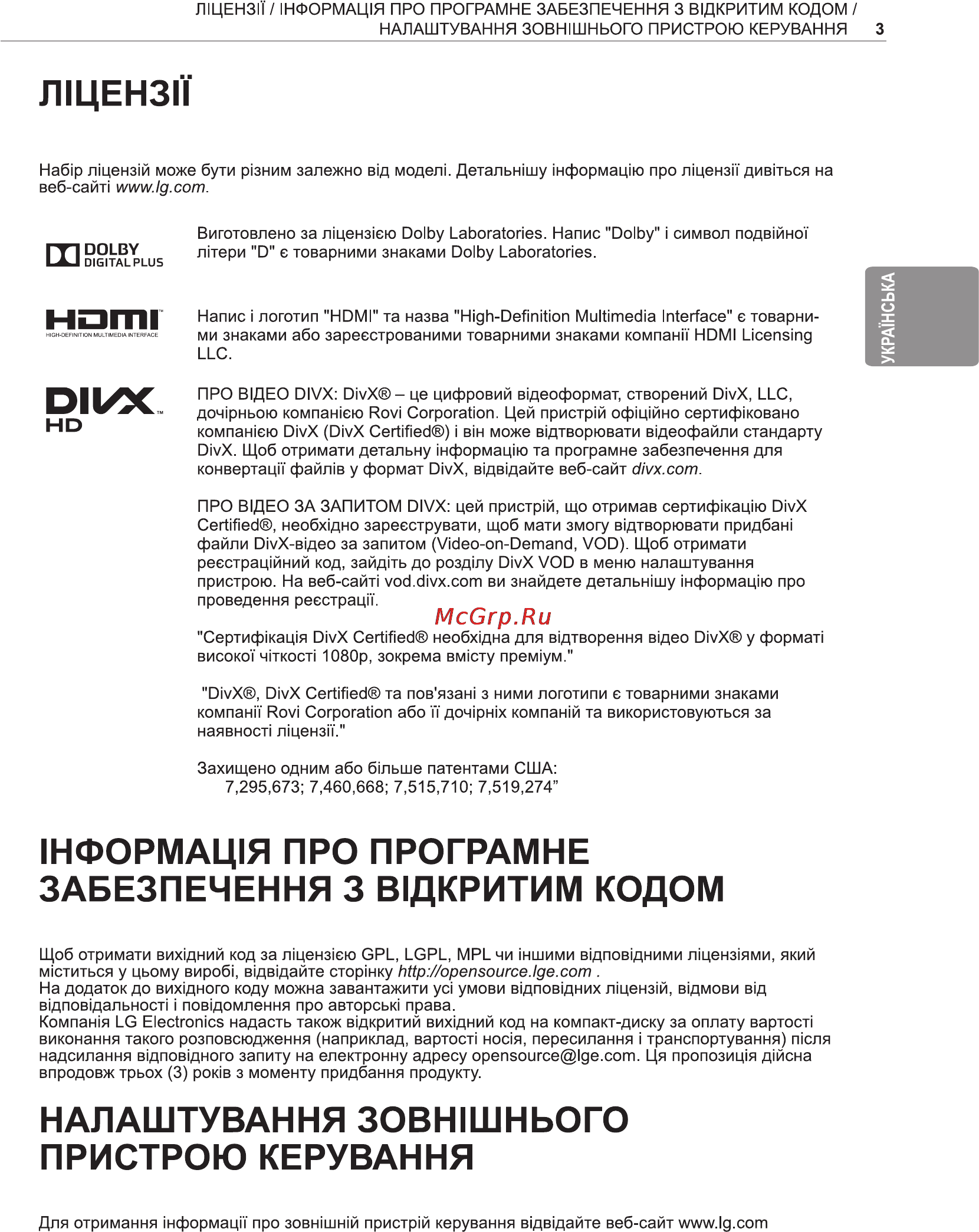 LG 50PN452D Инструкция по эксплуатации онлайн [47/76] 81072