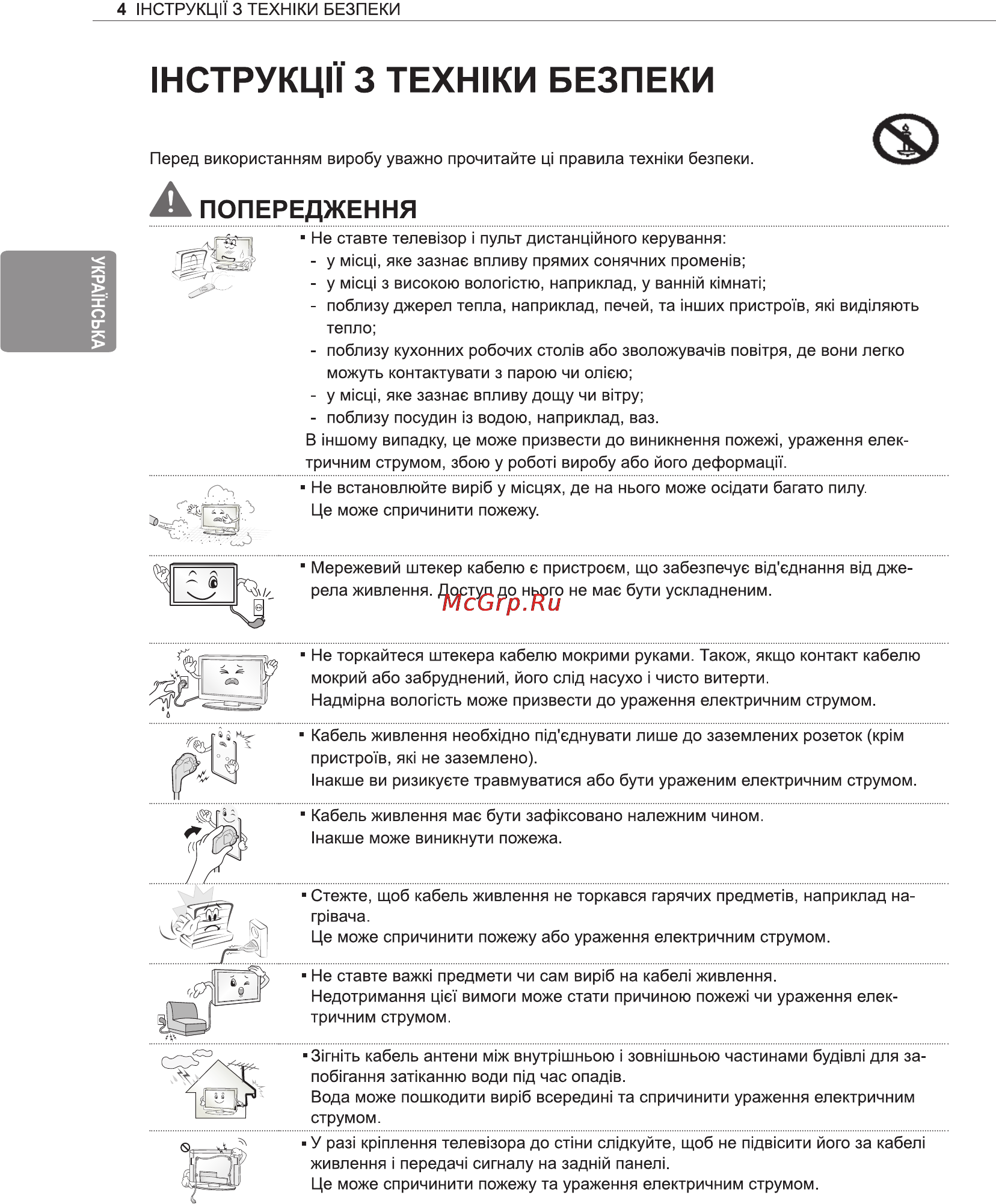 LG 50PN452D Инструкция по эксплуатации онлайн [48/76] 81072