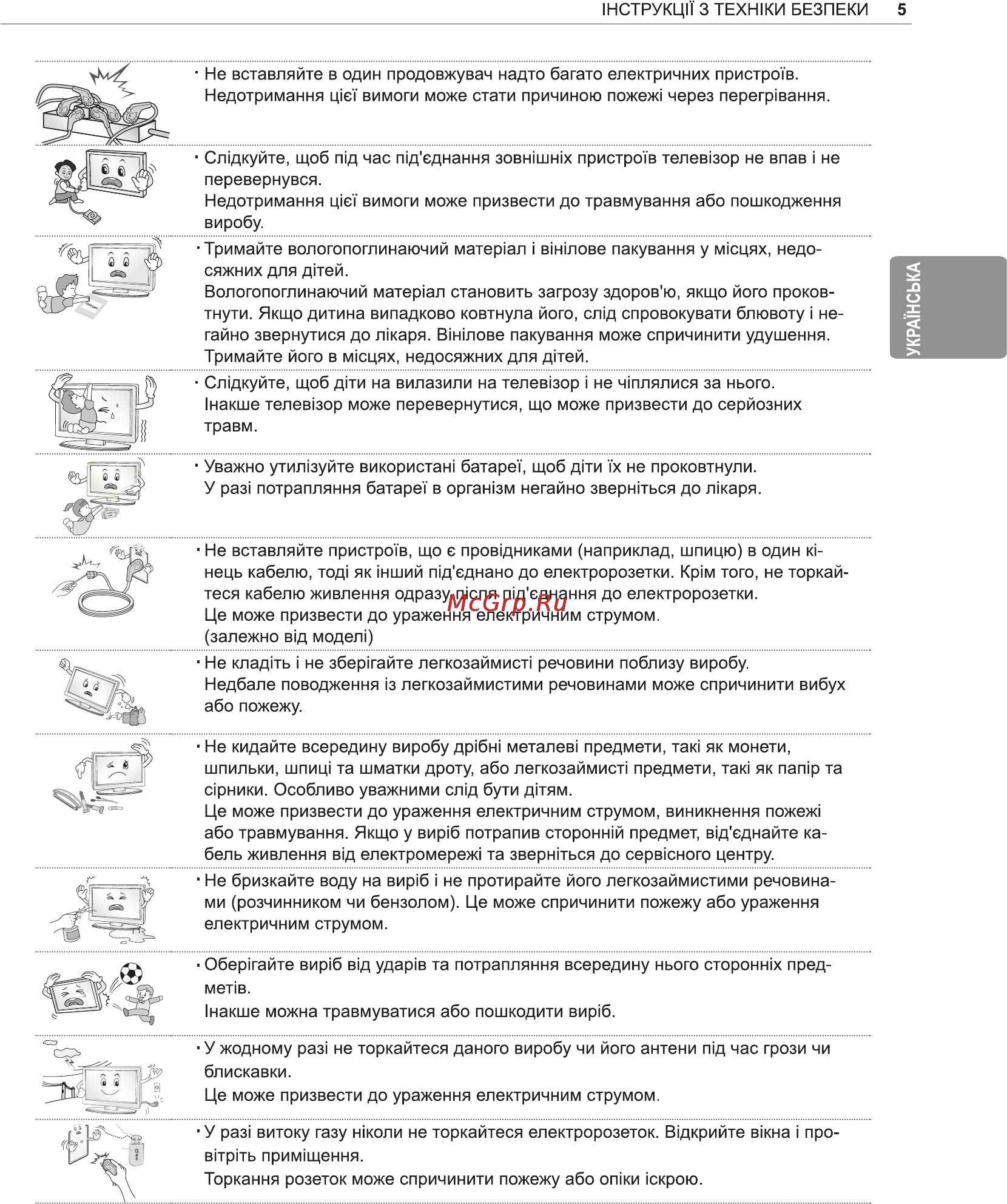 LG 50PN452D Инструкция по эксплуатации онлайн [49/76] 81072