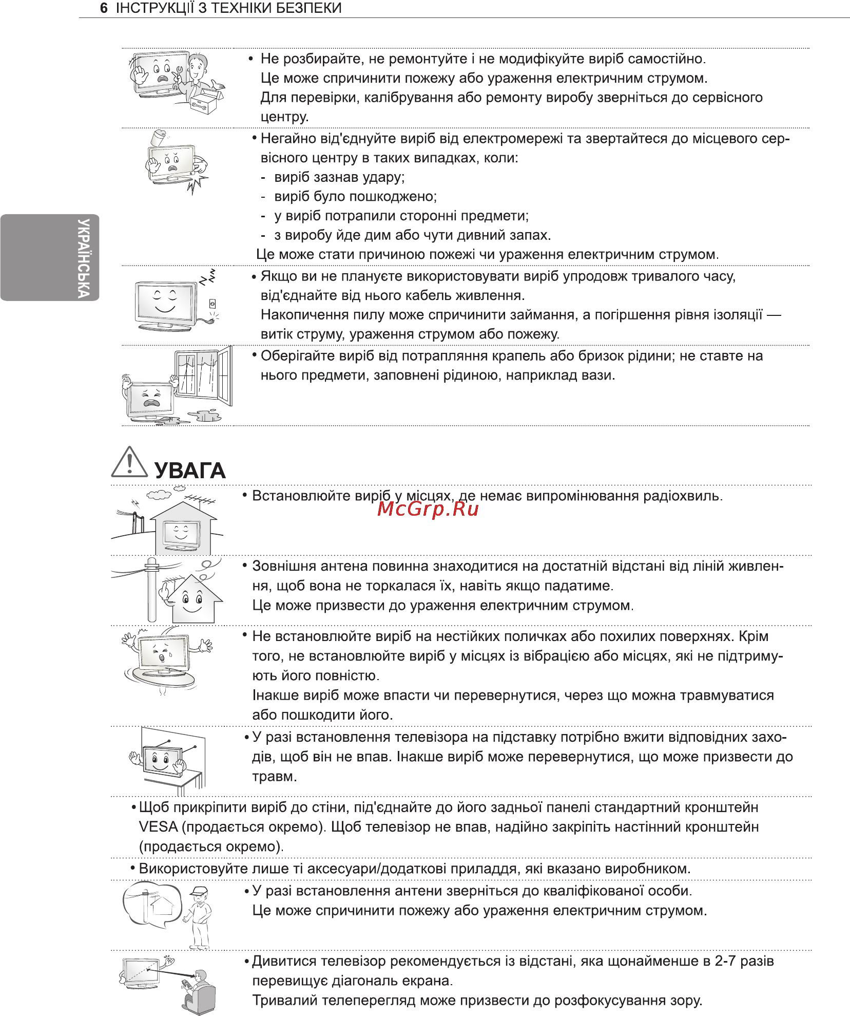 LG 50PN452D Инструкция по эксплуатации онлайн [50/76] 81072