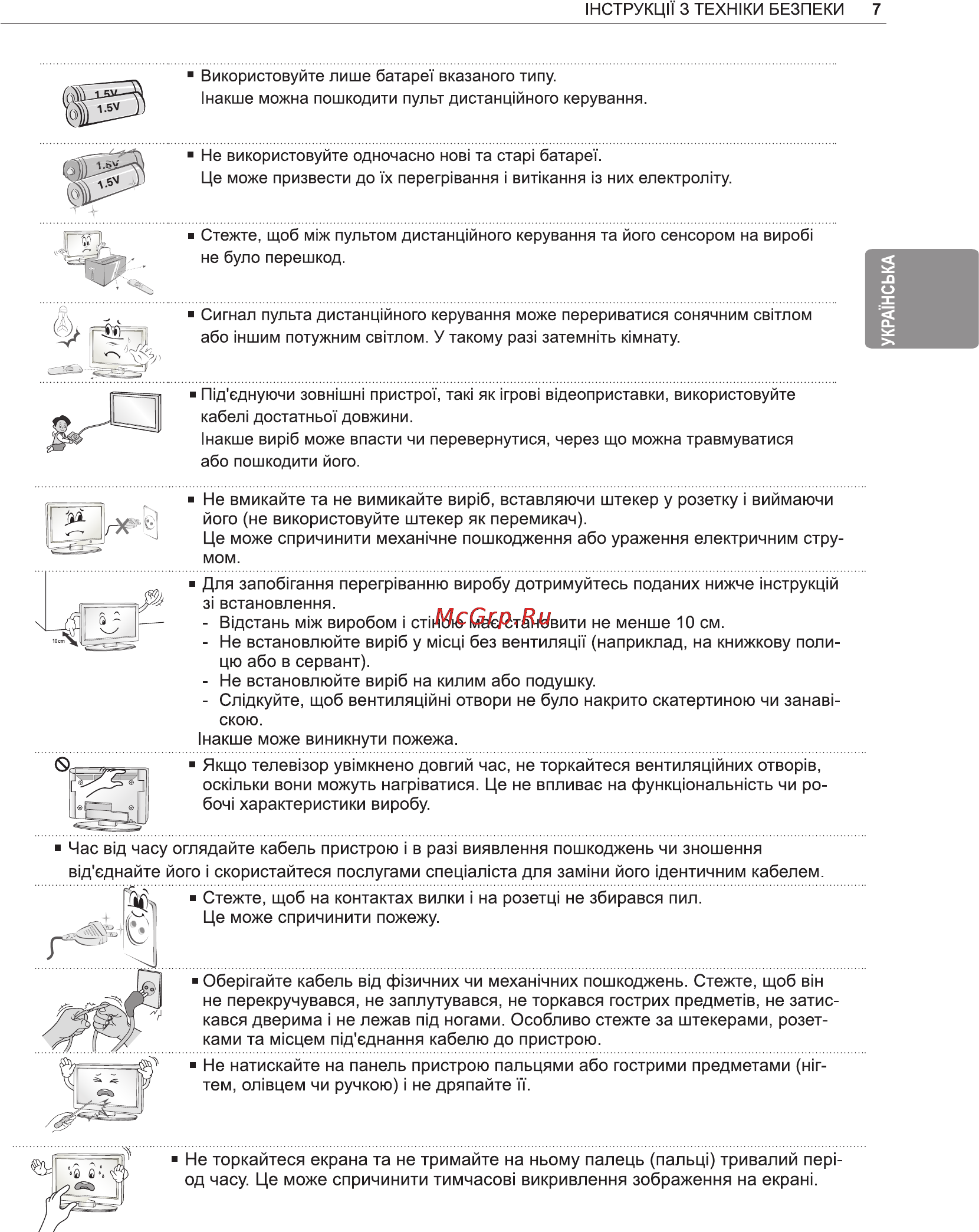 LG 50PN452D Инструкция по эксплуатации онлайн [51/76] 81072