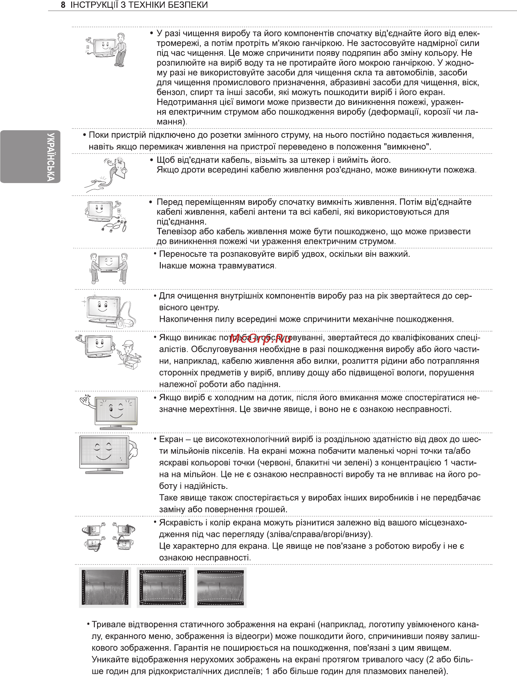LG 50PN452D Инструкция по эксплуатации онлайн [52/76] 81072