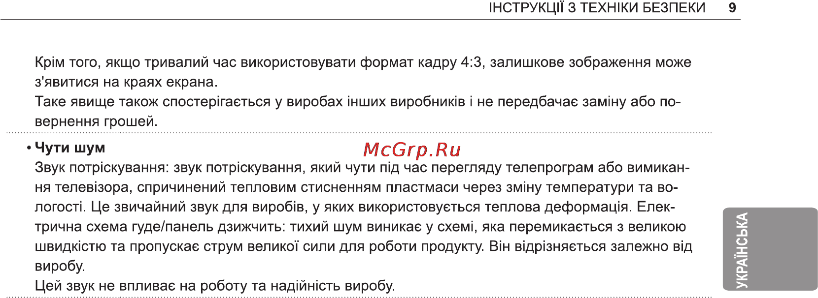 LG 50PN452D Инструкция по эксплуатации онлайн [53/76] 81072