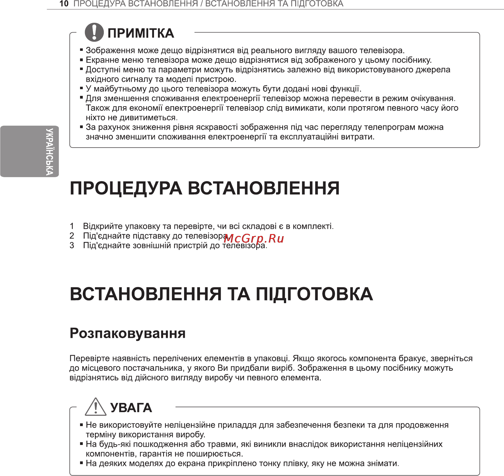 LG 50PN452D Инструкция по эксплуатации онлайн [54/76] 81072