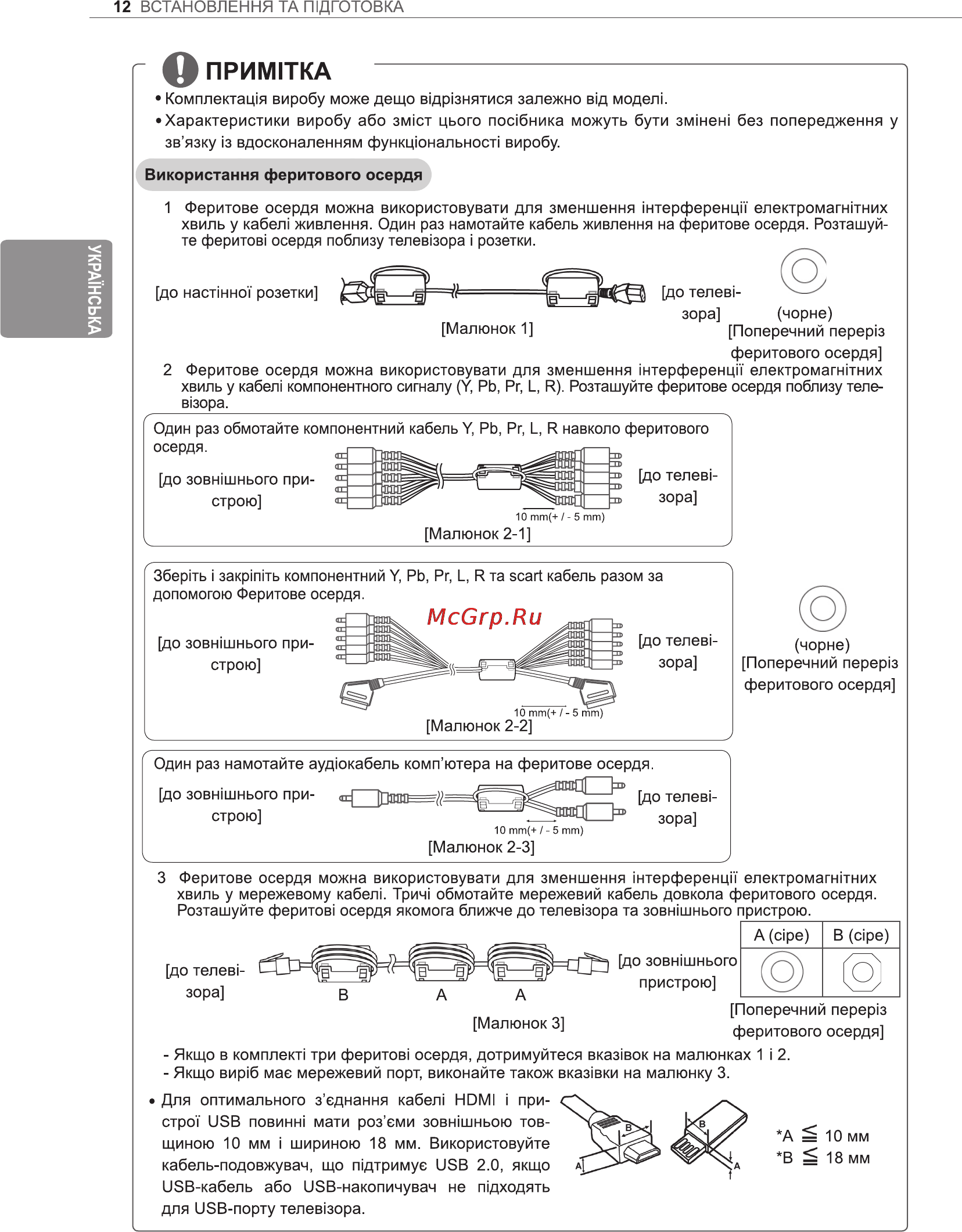LG 50PN452D Инструкция по эксплуатации онлайн [56/76] 81072
