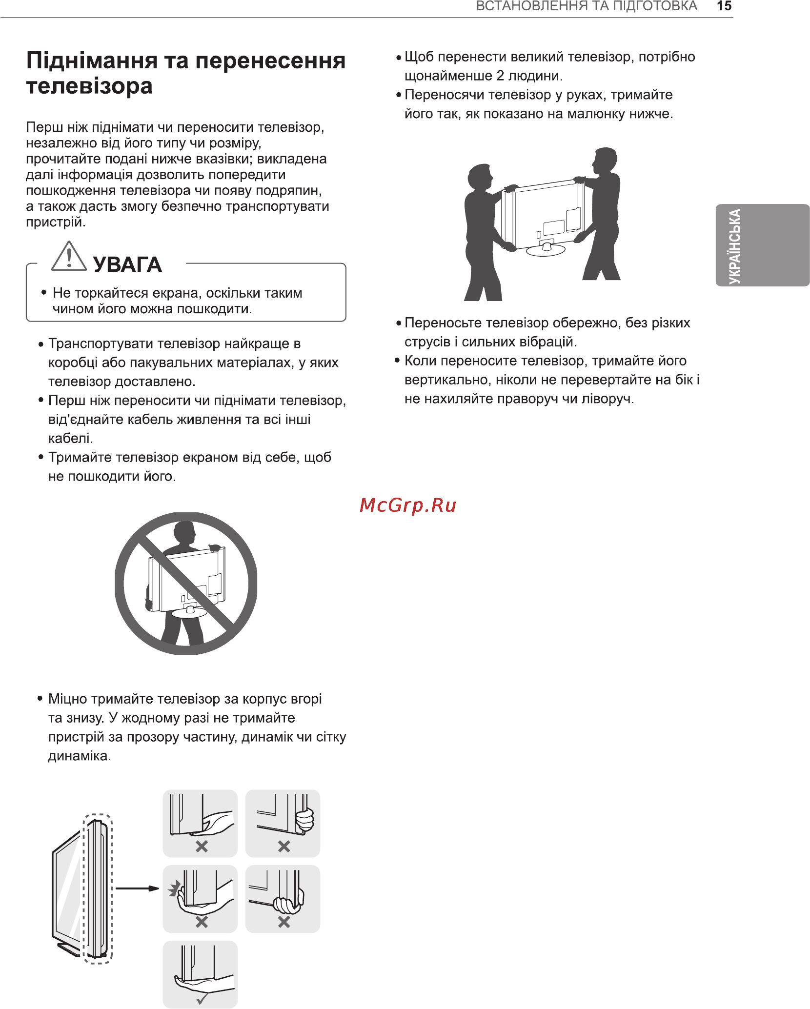 LG 50PN452D Инструкция по эксплуатации онлайн [59/76] 81072