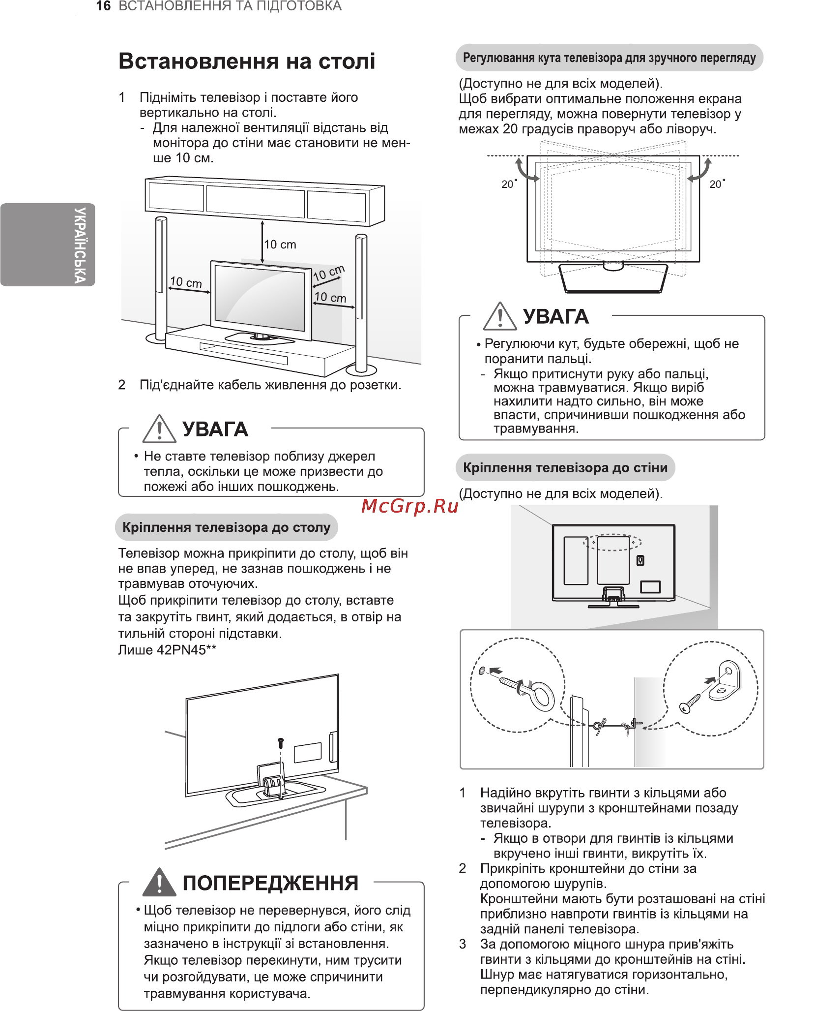 LG 50PN452D Инструкция по эксплуатации онлайн [60/76] 81072